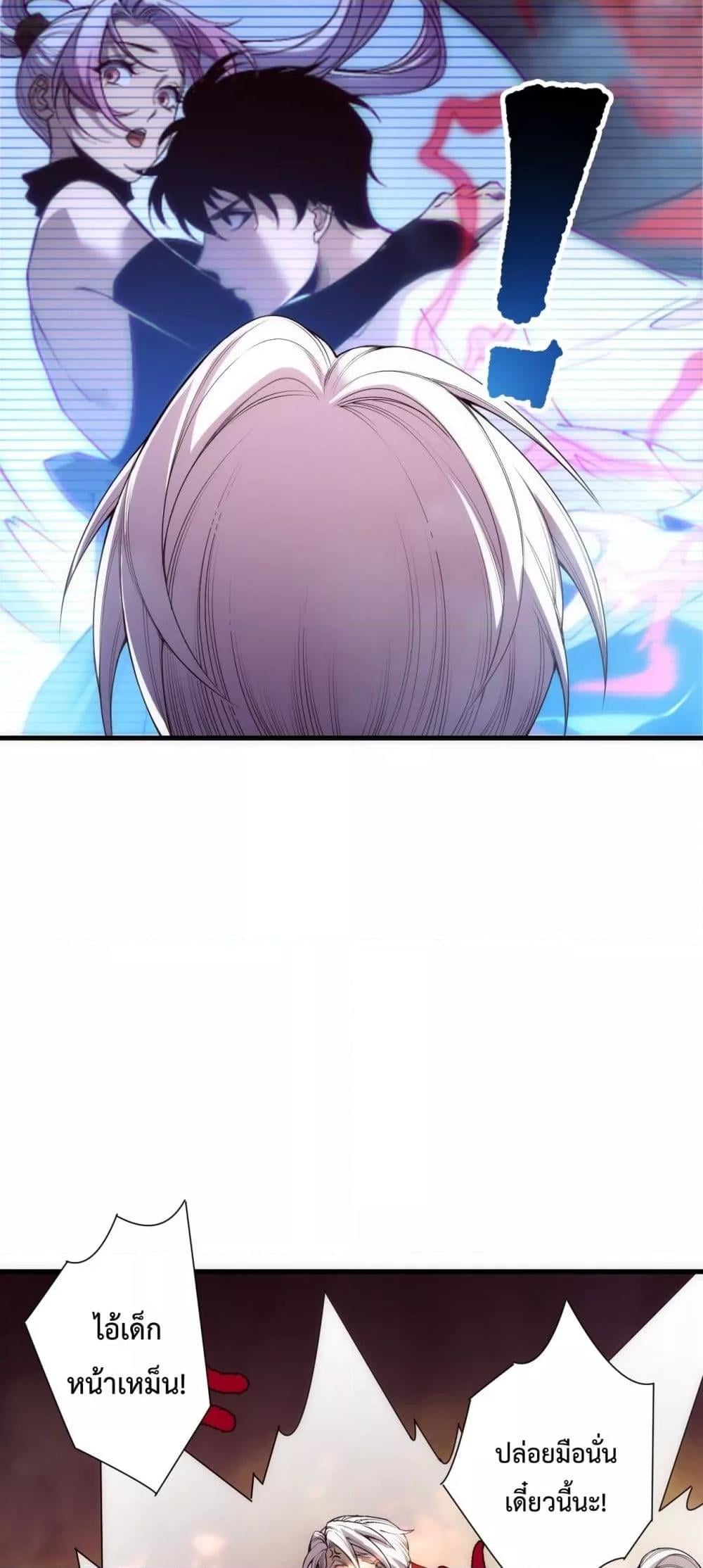 Disastrous Necromancer ราชันนักอัญเชิญวิญญาณ ตอนที่ 185 หน้า 26
