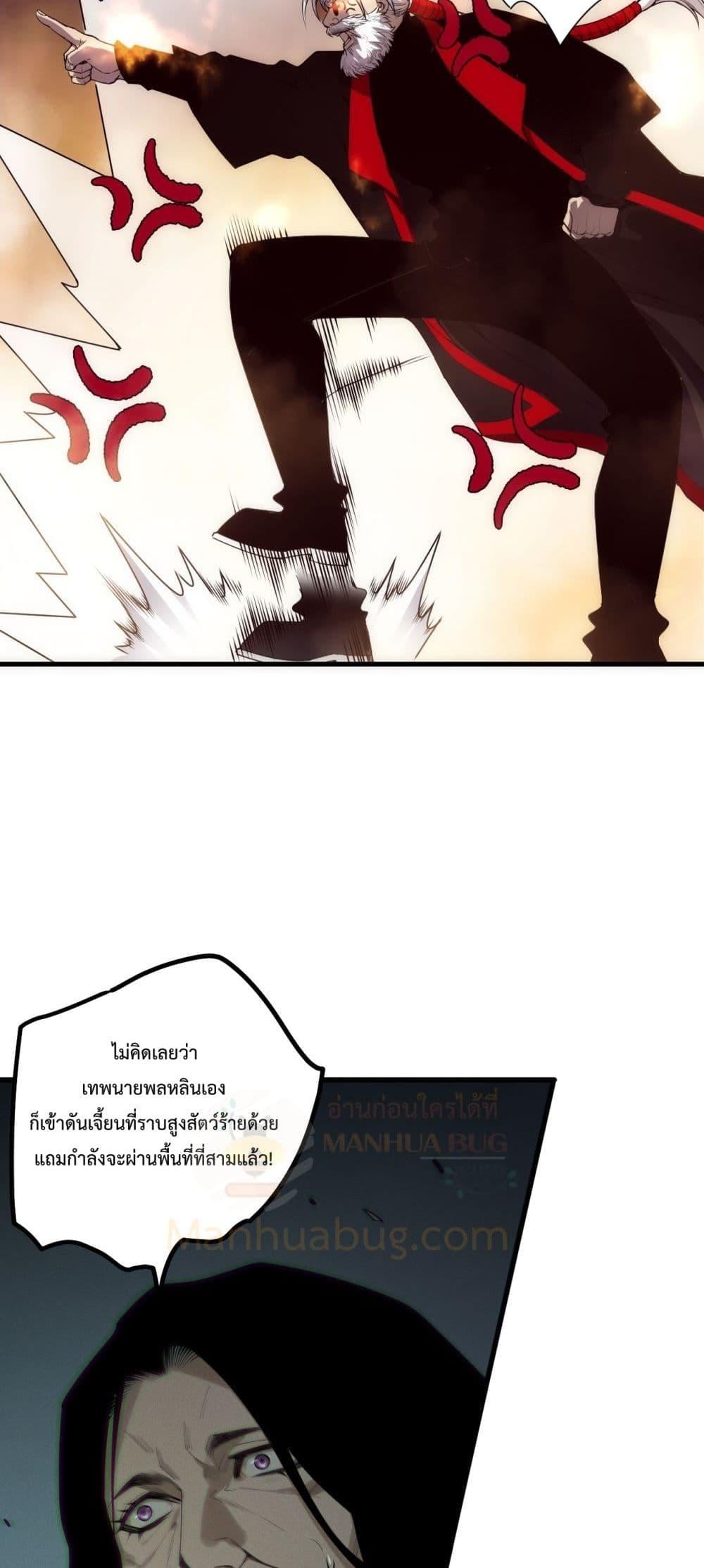 Disastrous Necromancer ราชันนักอัญเชิญวิญญาณ ตอนที่ 185 หน้า 27