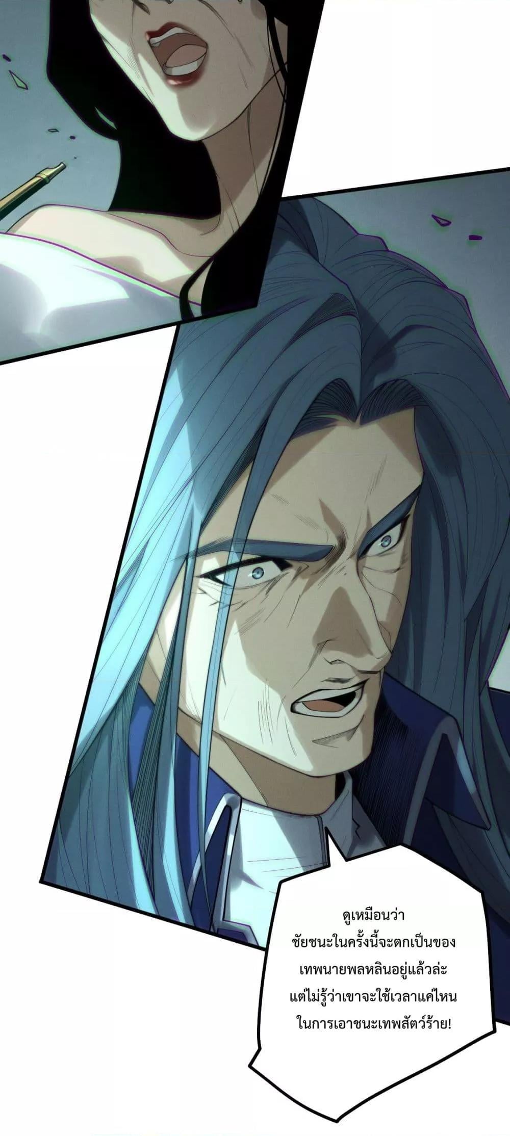 Disastrous Necromancer ราชันนักอัญเชิญวิญญาณ ตอนที่ 185 หน้า 28