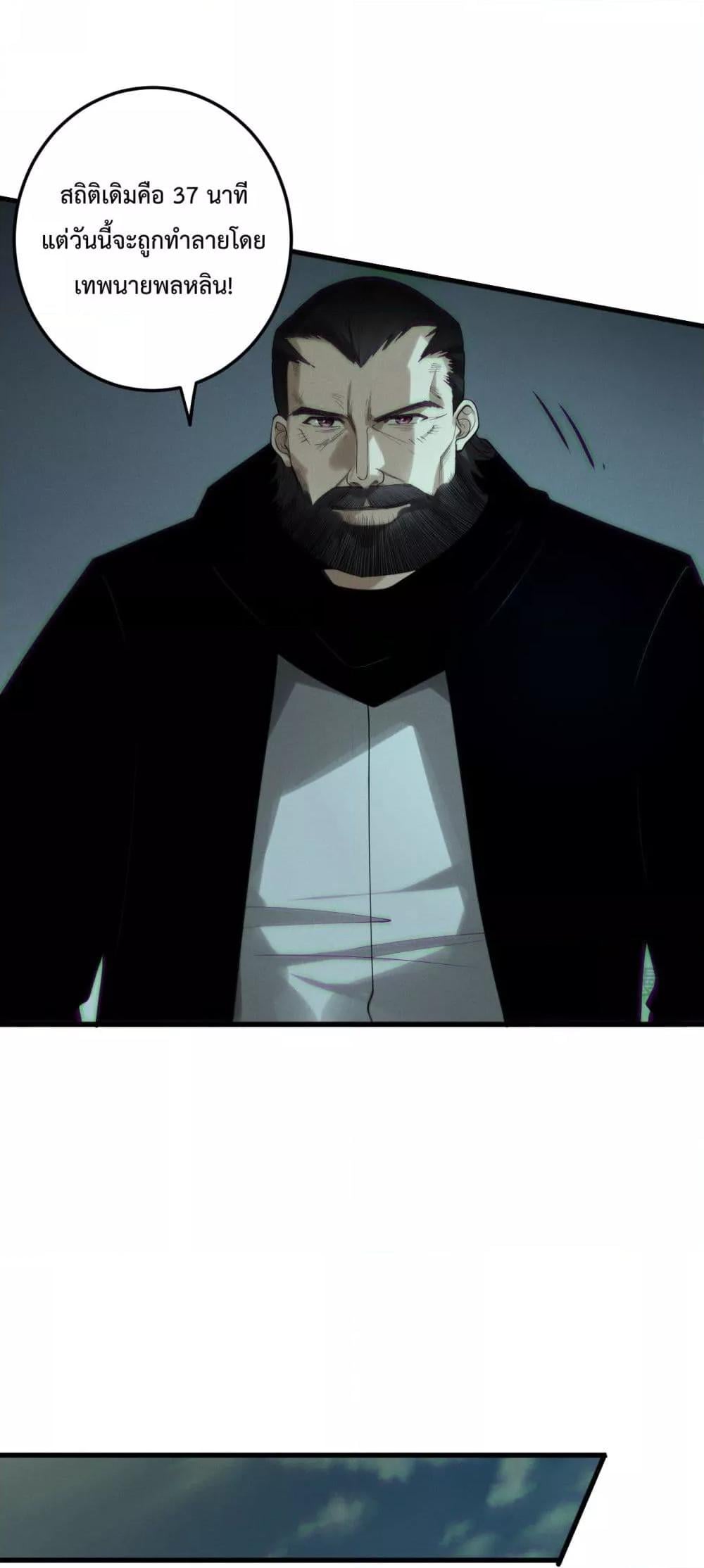 Disastrous Necromancer ราชันนักอัญเชิญวิญญาณ ตอนที่ 185 หน้า 29