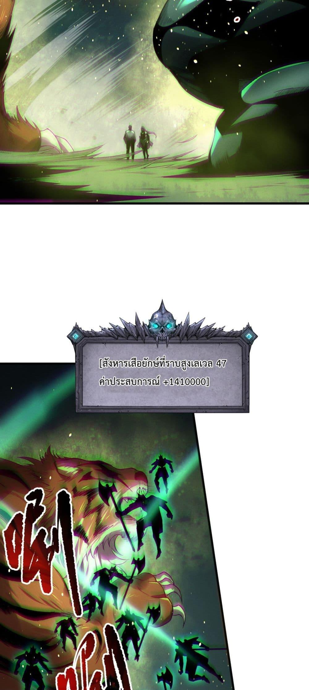 Disastrous Necromancer ราชันนักอัญเชิญวิญญาณ ตอนที่ 185 หน้า 34