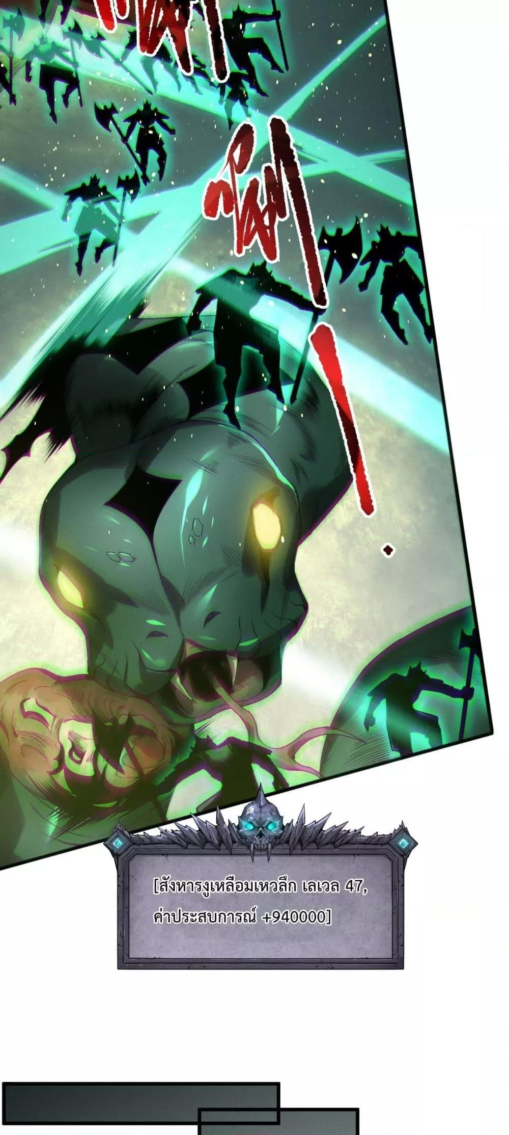 Disastrous Necromancer ราชันนักอัญเชิญวิญญาณ ตอนที่ 185 หน้า 35