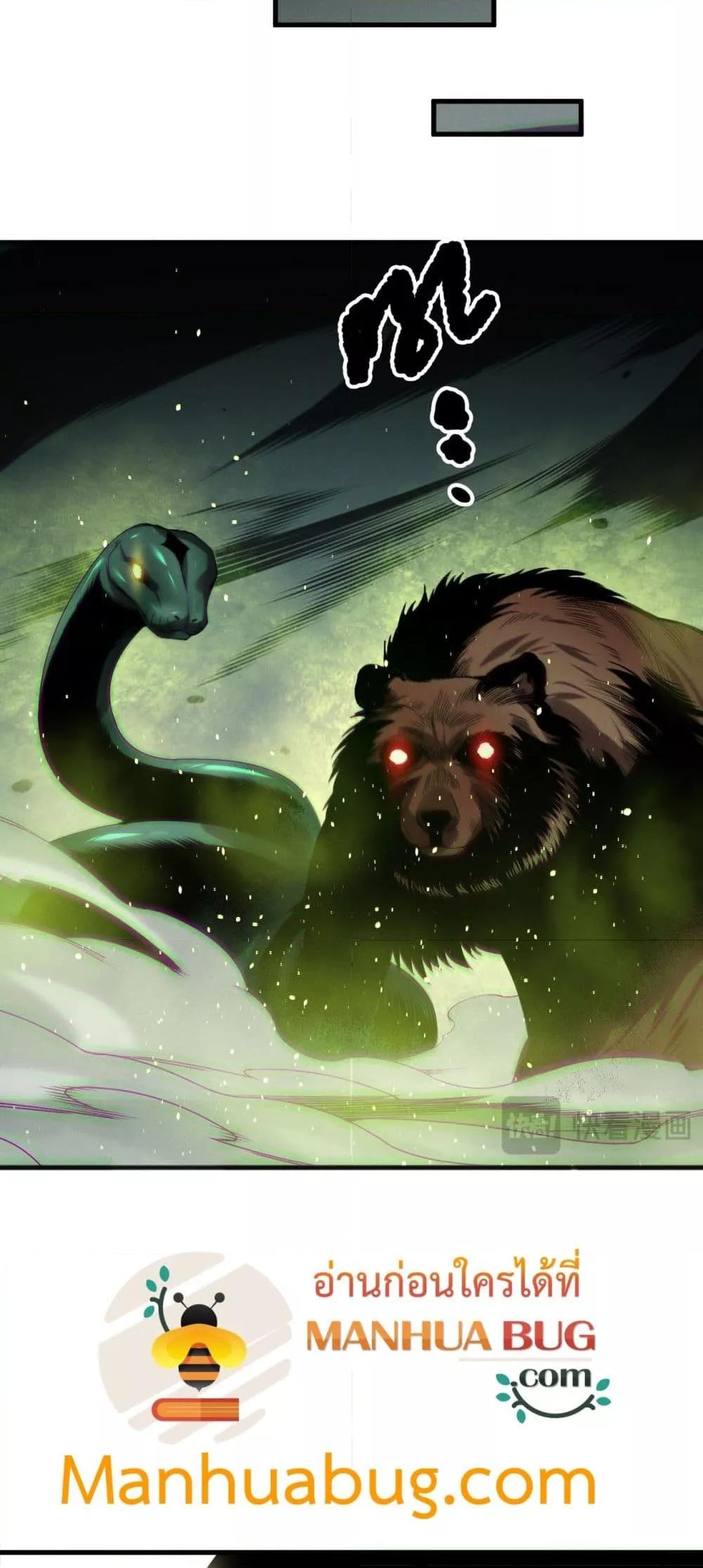 Disastrous Necromancer ราชันนักอัญเชิญวิญญาณ ตอนที่ 185 หน้า 36