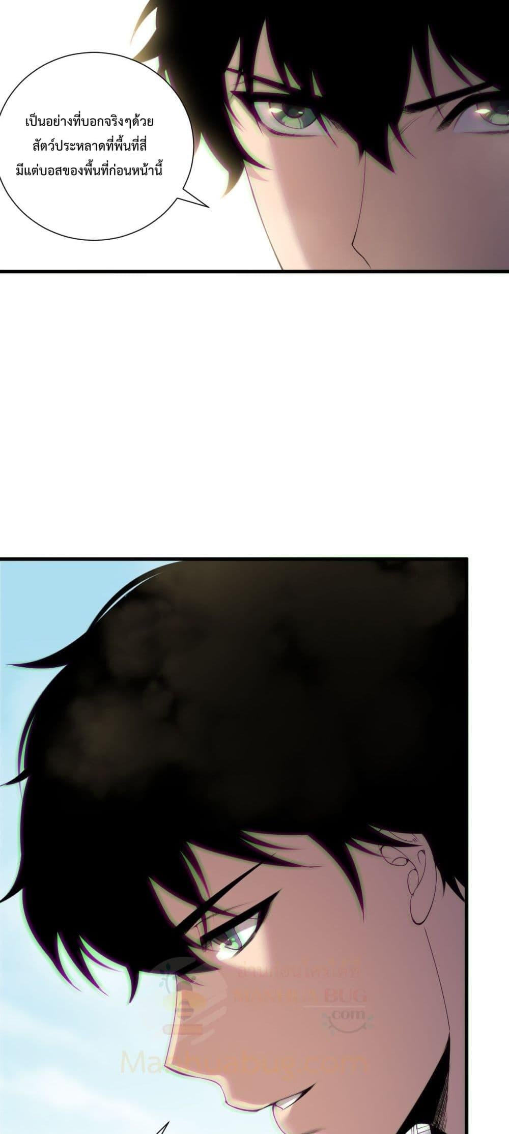 Disastrous Necromancer ราชันนักอัญเชิญวิญญาณ ตอนที่ 185 หน้า 37