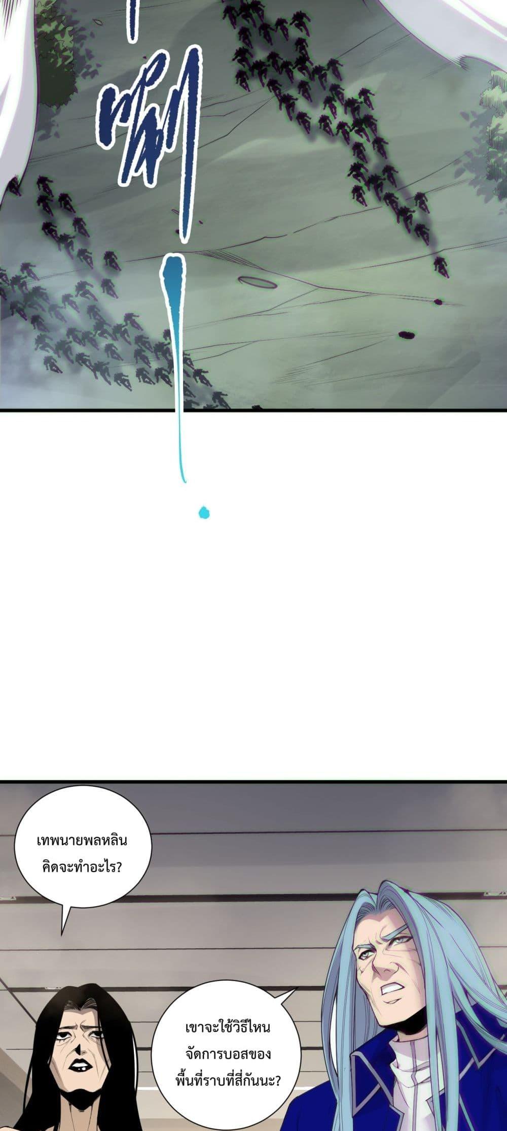 Disastrous Necromancer ราชันนักอัญเชิญวิญญาณ ตอนที่ 185 หน้า 39