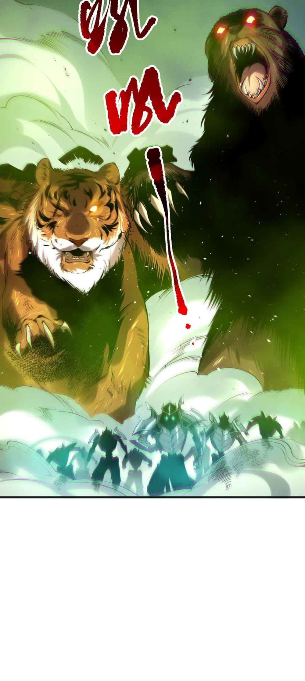 Disastrous Necromancer ราชันนักอัญเชิญวิญญาณ ตอนที่ 185 หน้า 43