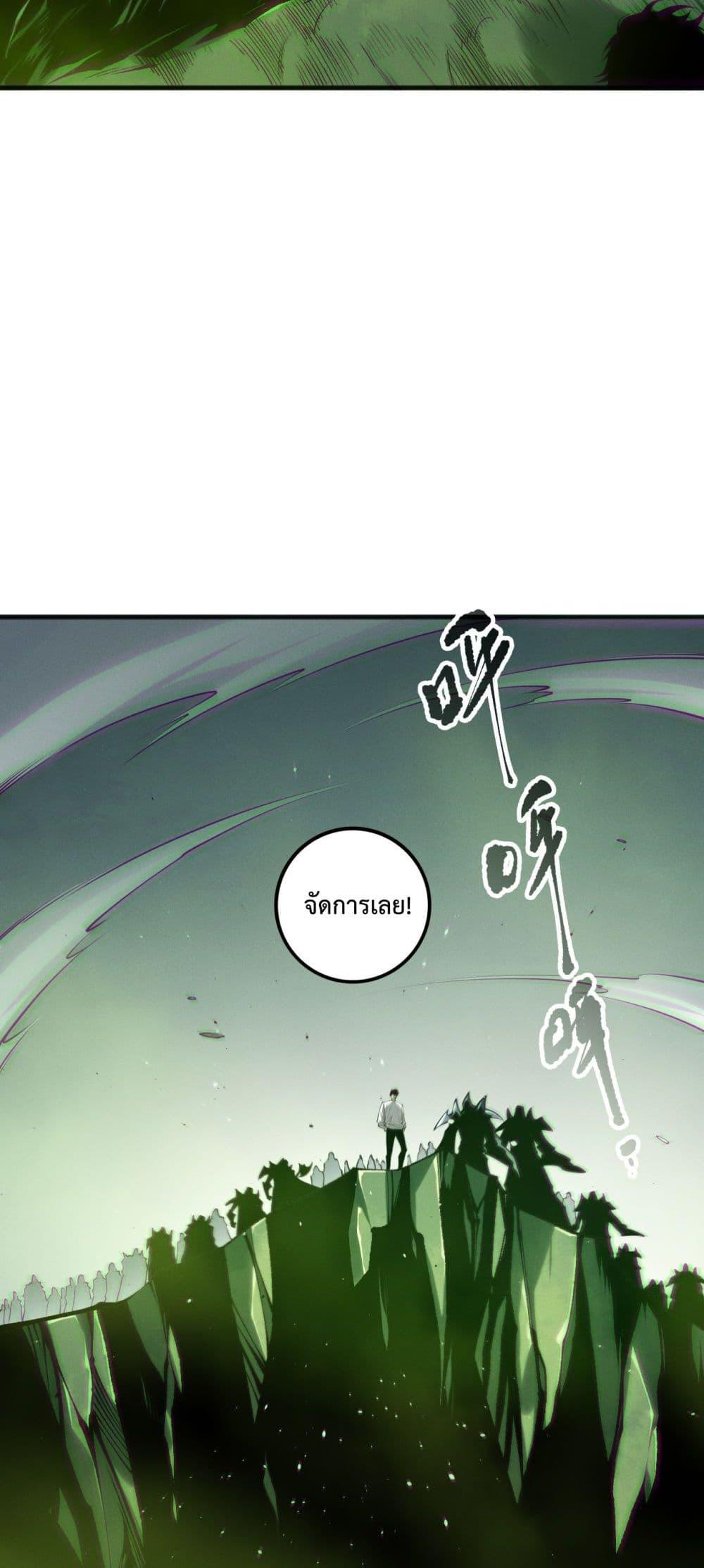 Disastrous Necromancer ราชันนักอัญเชิญวิญญาณ ตอนที่ 185 หน้า 45