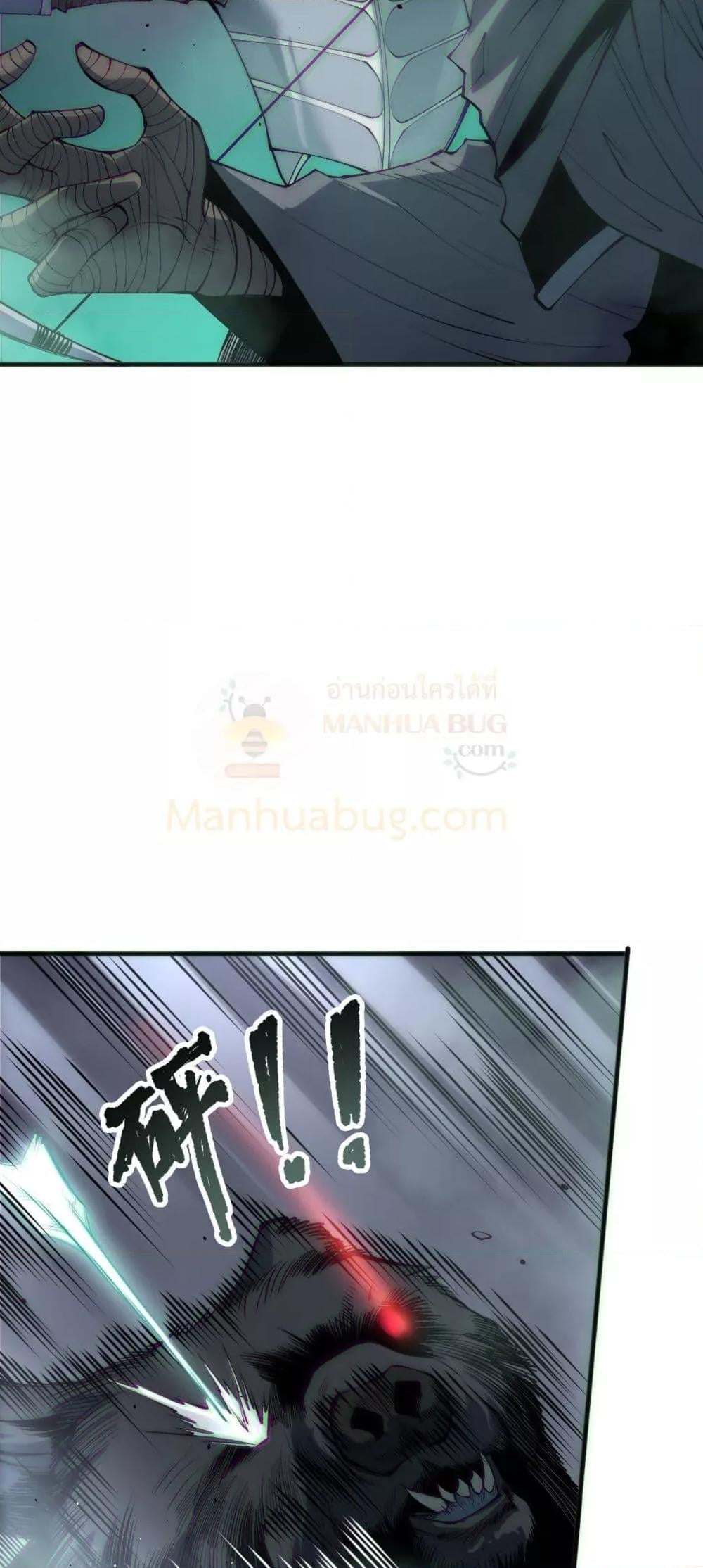 Disastrous Necromancer ราชันนักอัญเชิญวิญญาณ ตอนที่ 185 หน้า 47