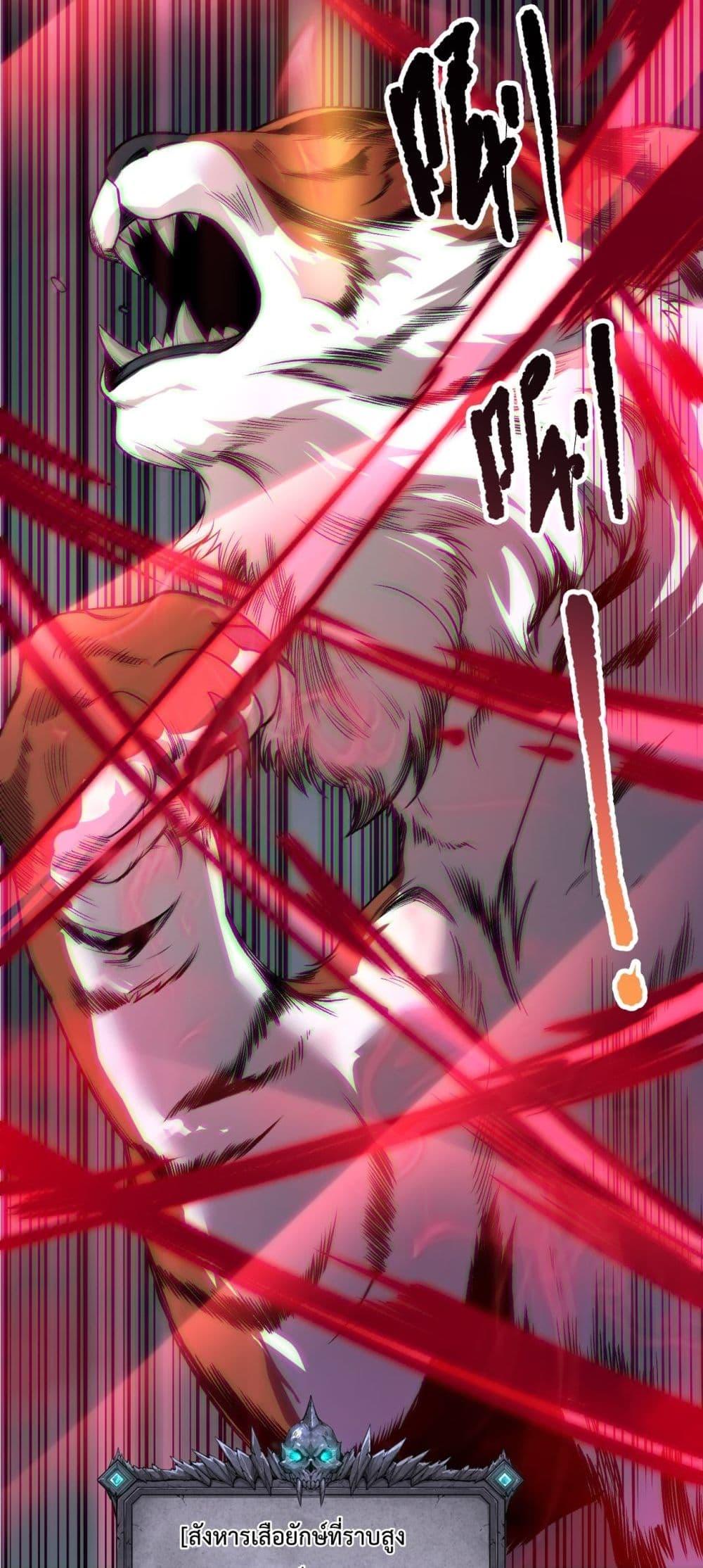 Disastrous Necromancer ราชันนักอัญเชิญวิญญาณ ตอนที่ 185 หน้า 5