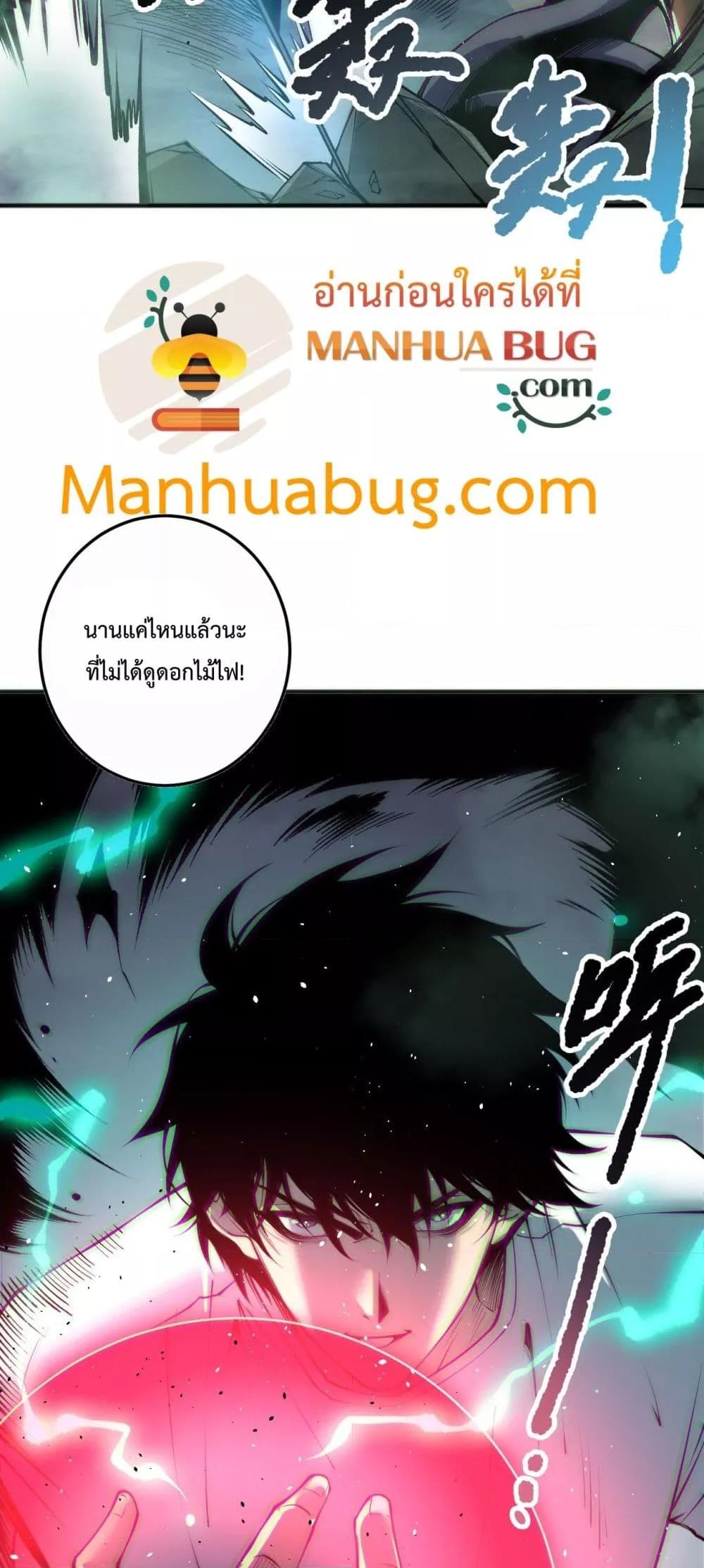 Disastrous Necromancer ราชันนักอัญเชิญวิญญาณ ตอนที่ 185 หน้า 50