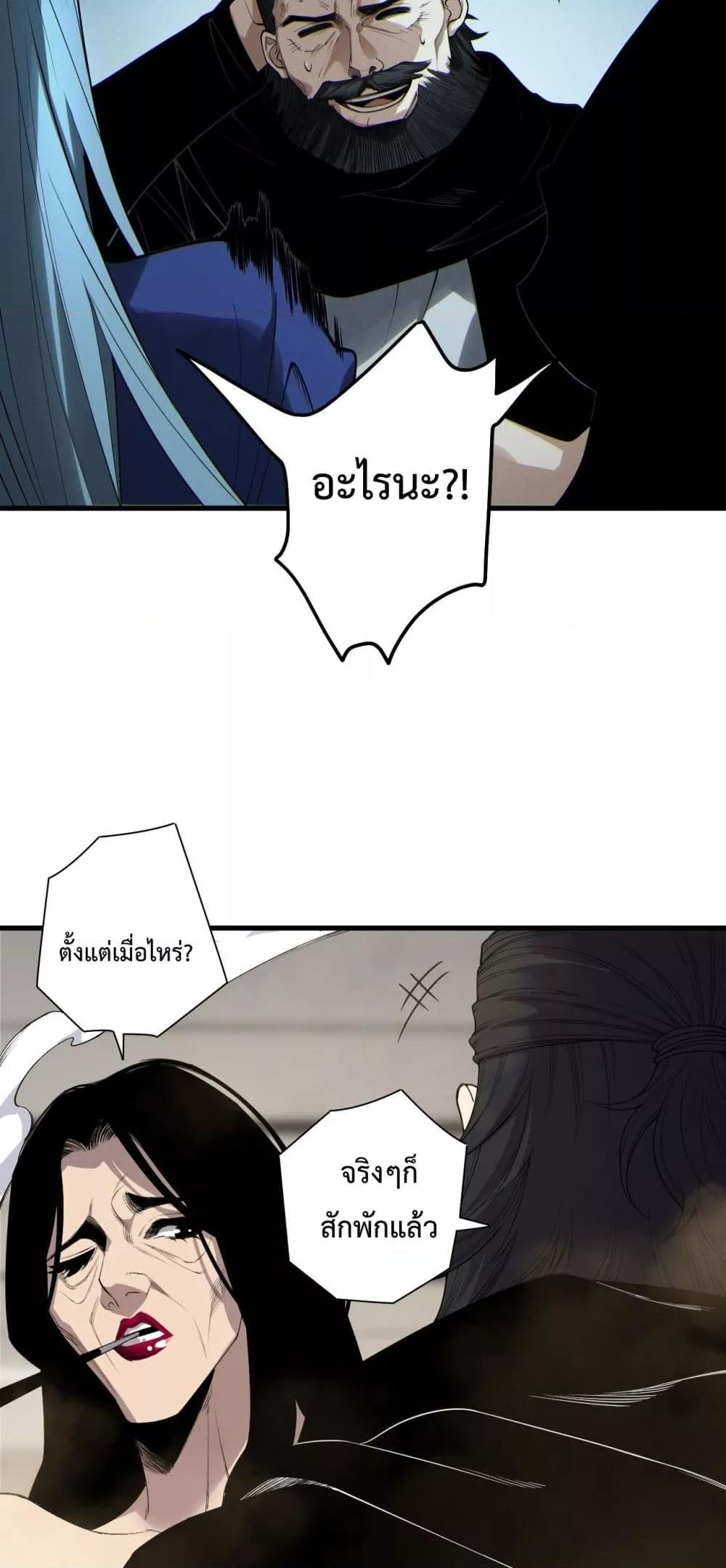 Disastrous Necromancer ราชันนักอัญเชิญวิญญาณ ตอนที่ 186 หน้า 11