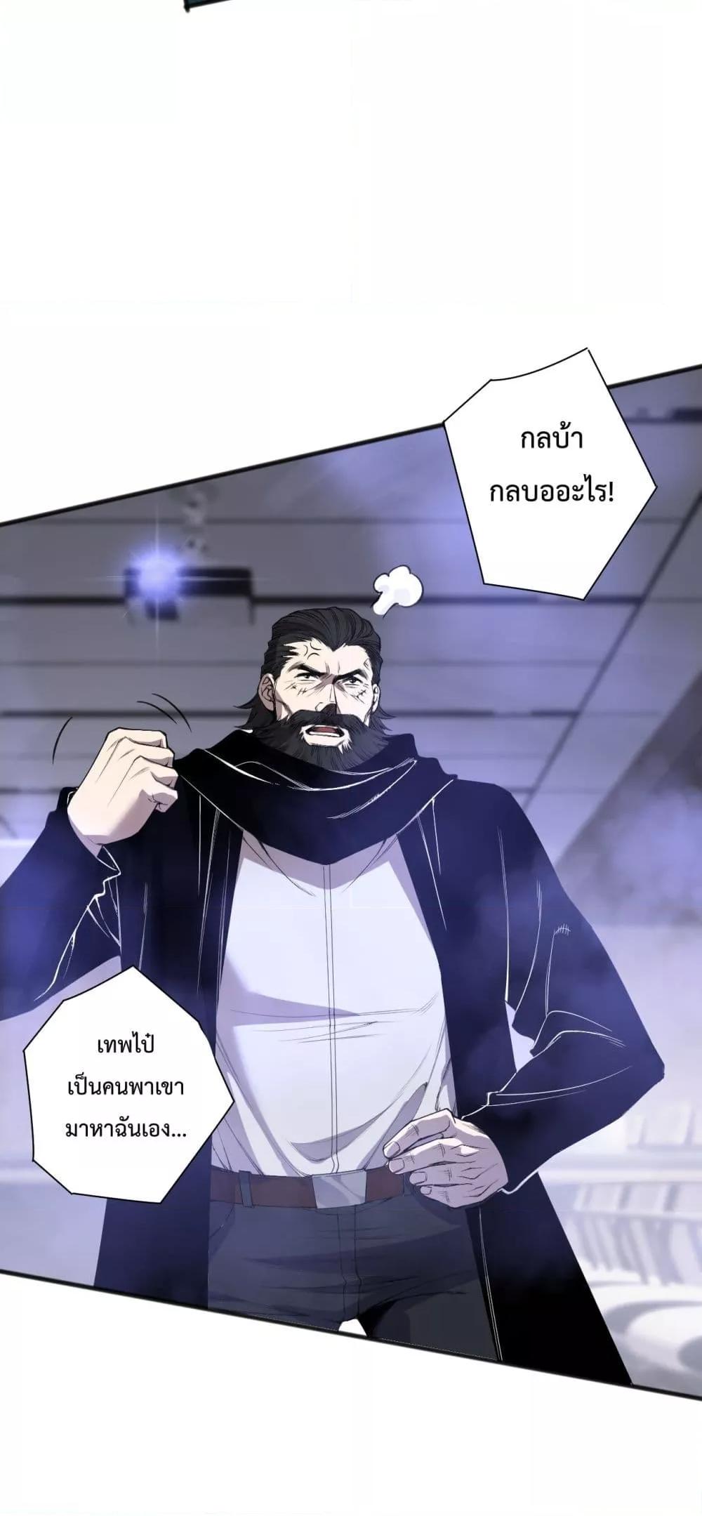 Disastrous Necromancer ราชันนักอัญเชิญวิญญาณ ตอนที่ 186 หน้า 13