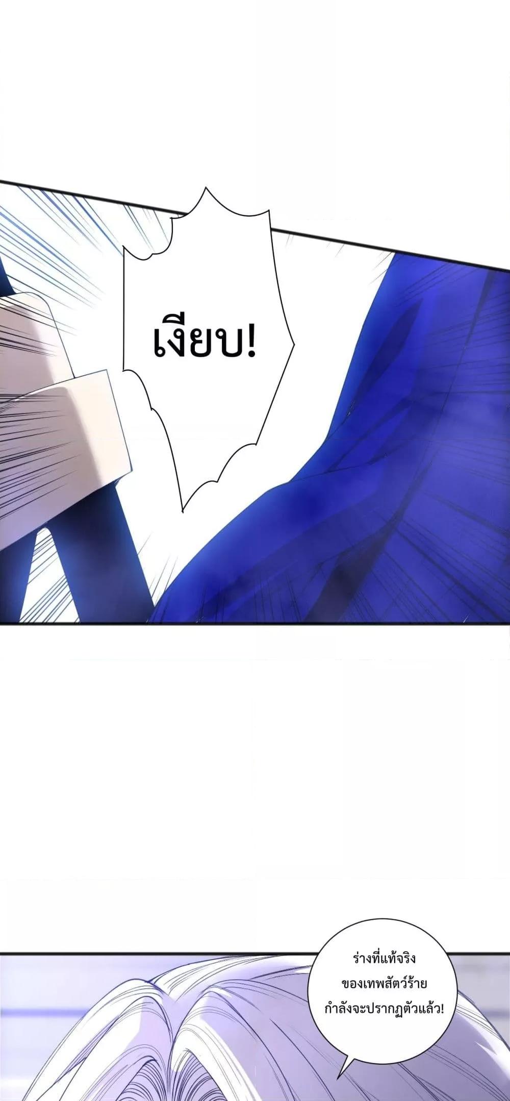 Disastrous Necromancer ราชันนักอัญเชิญวิญญาณ ตอนที่ 186 หน้า 14