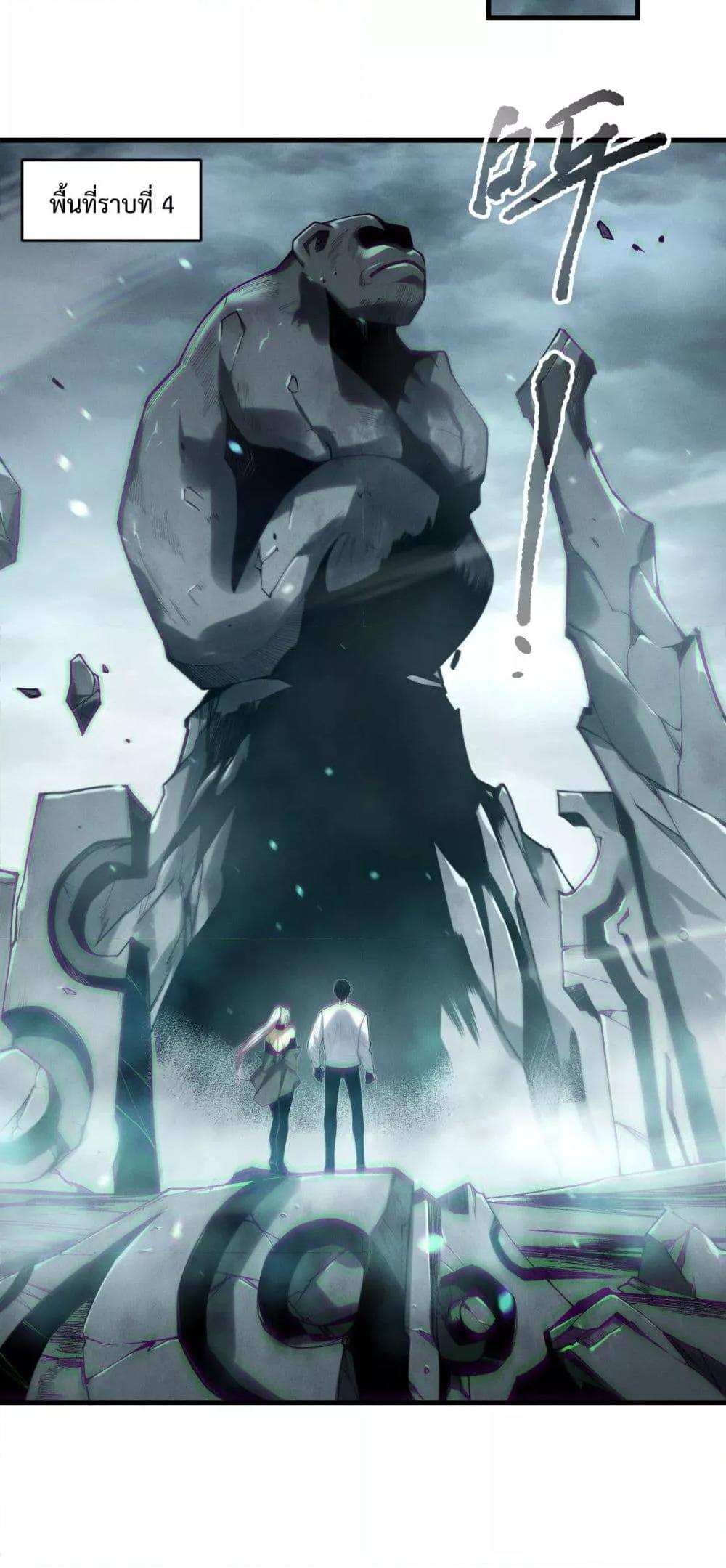 Disastrous Necromancer ราชันนักอัญเชิญวิญญาณ ตอนที่ 186 หน้า 16