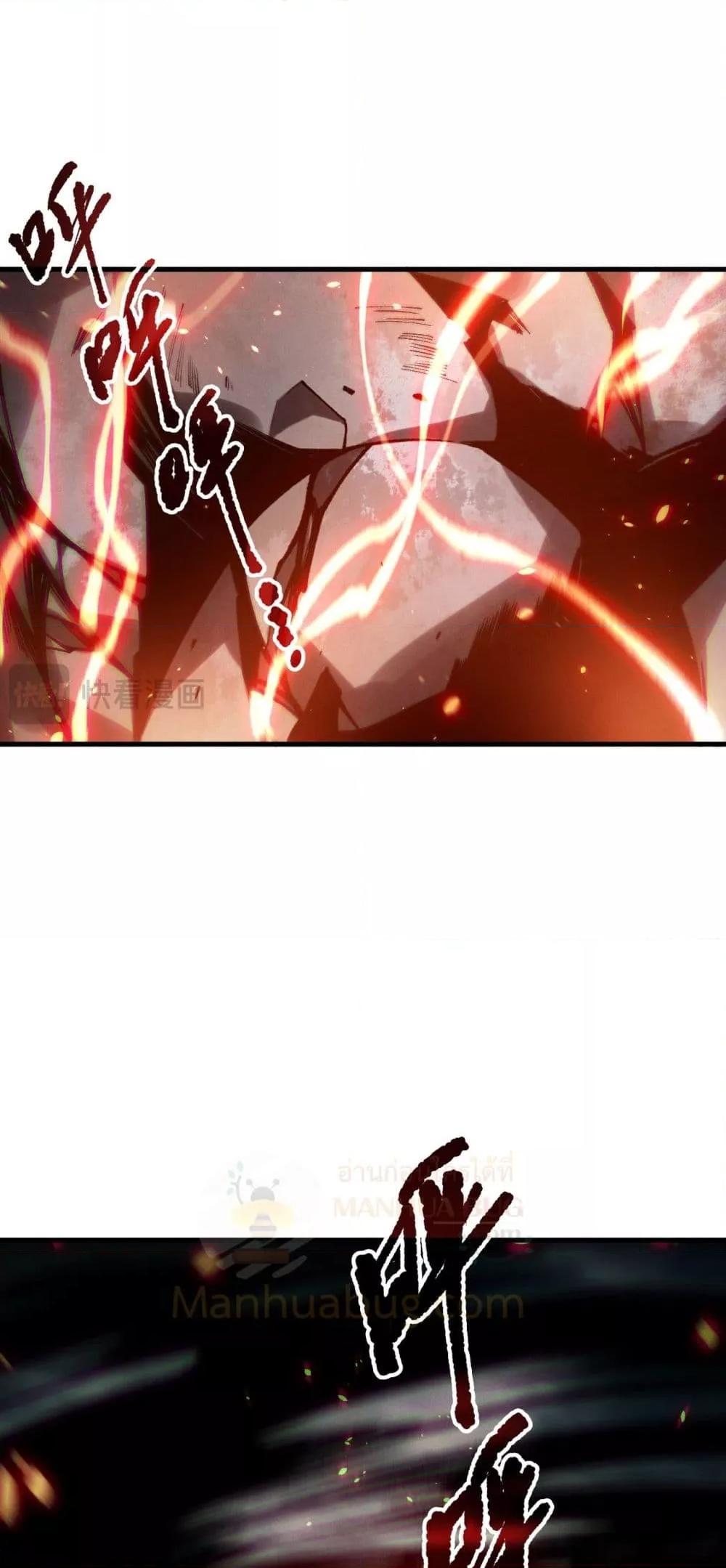 Disastrous Necromancer ราชันนักอัญเชิญวิญญาณ ตอนที่ 186 หน้า 17