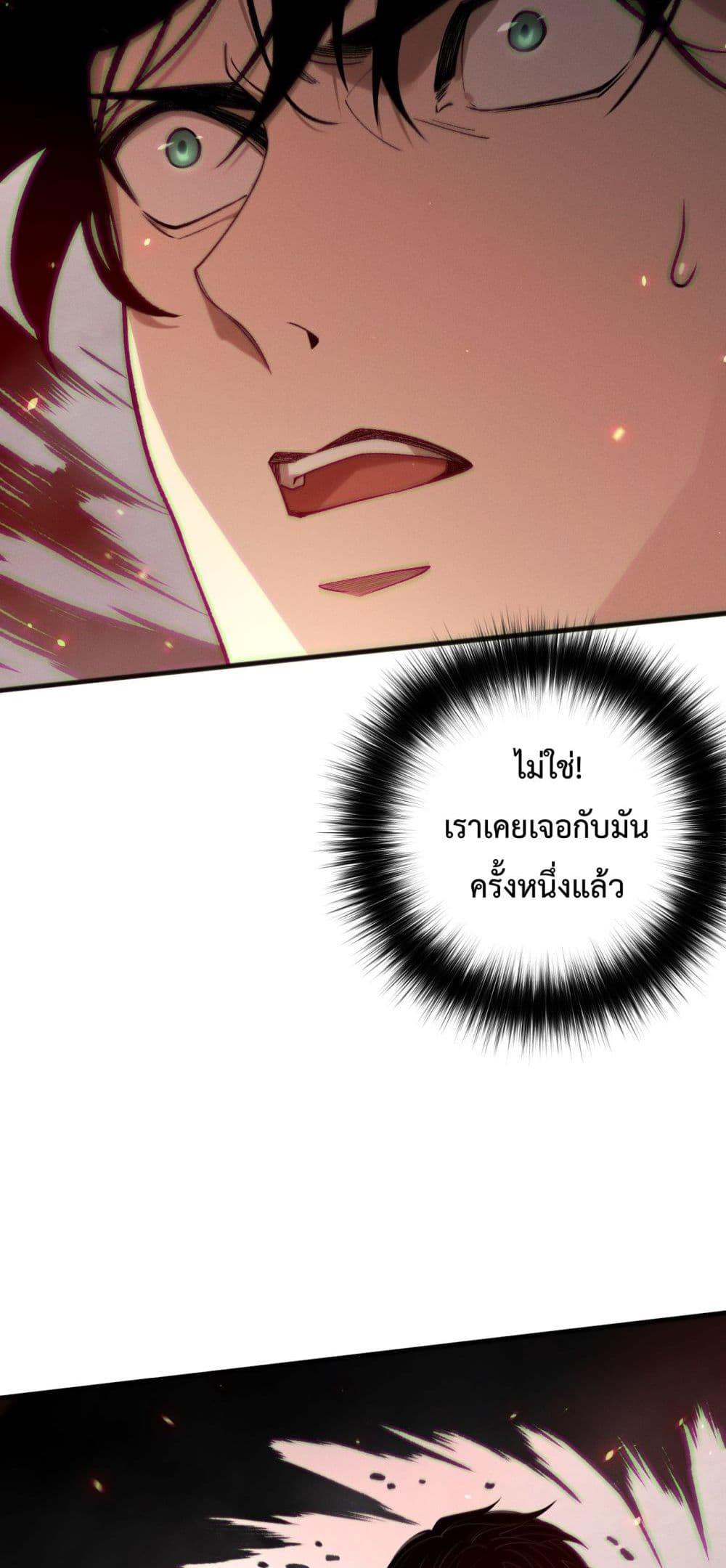 Disastrous Necromancer ราชันนักอัญเชิญวิญญาณ ตอนที่ 186 หน้า 19