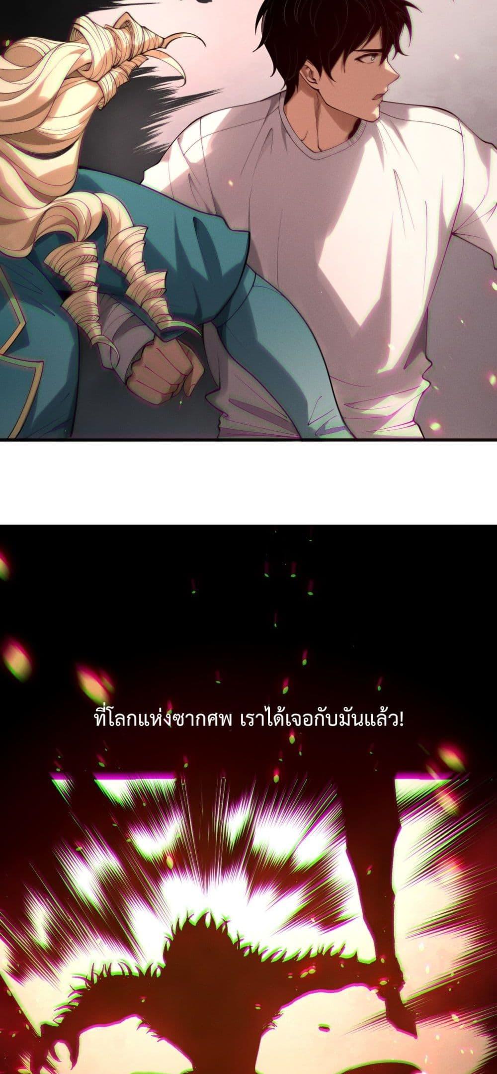 Disastrous Necromancer ราชันนักอัญเชิญวิญญาณ ตอนที่ 186 หน้า 20