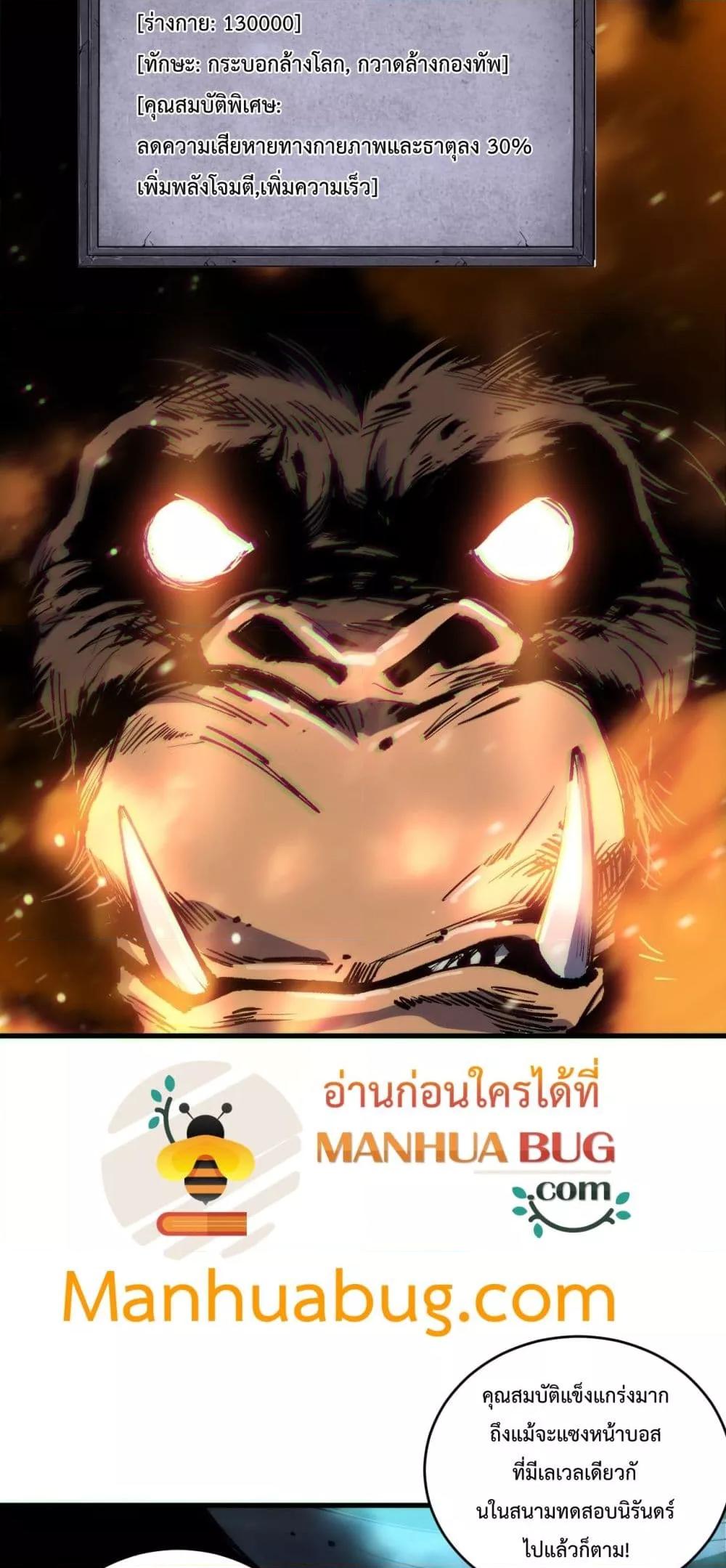 Disastrous Necromancer ราชันนักอัญเชิญวิญญาณ ตอนที่ 186 หน้า 26