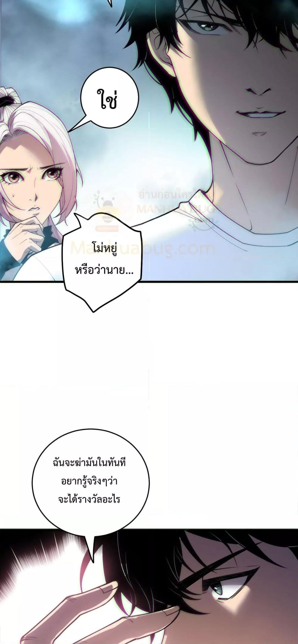 Disastrous Necromancer ราชันนักอัญเชิญวิญญาณ ตอนที่ 186 หน้า 28