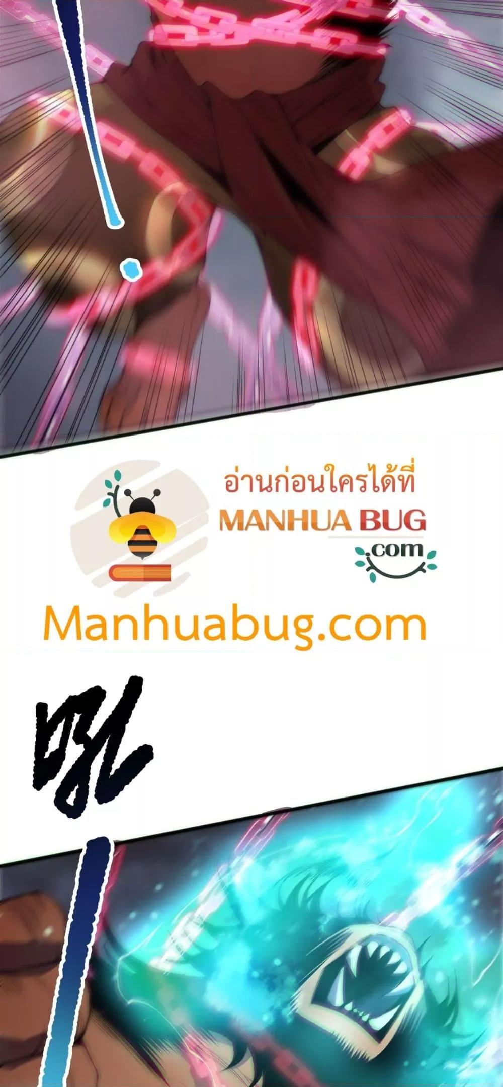 Disastrous Necromancer ราชันนักอัญเชิญวิญญาณ ตอนที่ 186 หน้า 32