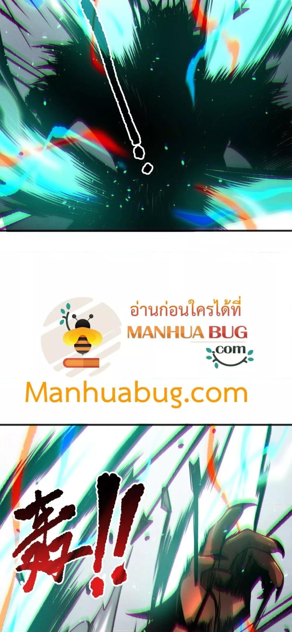 Disastrous Necromancer ราชันนักอัญเชิญวิญญาณ ตอนที่ 186 หน้า 37