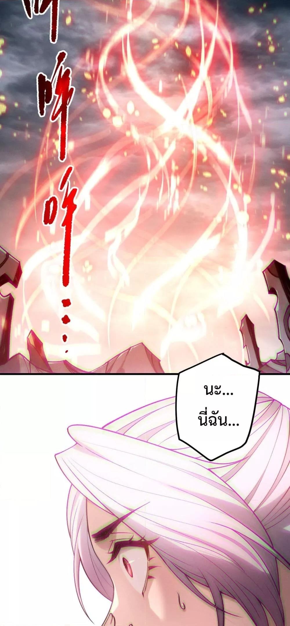 Disastrous Necromancer ราชันนักอัญเชิญวิญญาณ ตอนที่ 186 หน้า 42