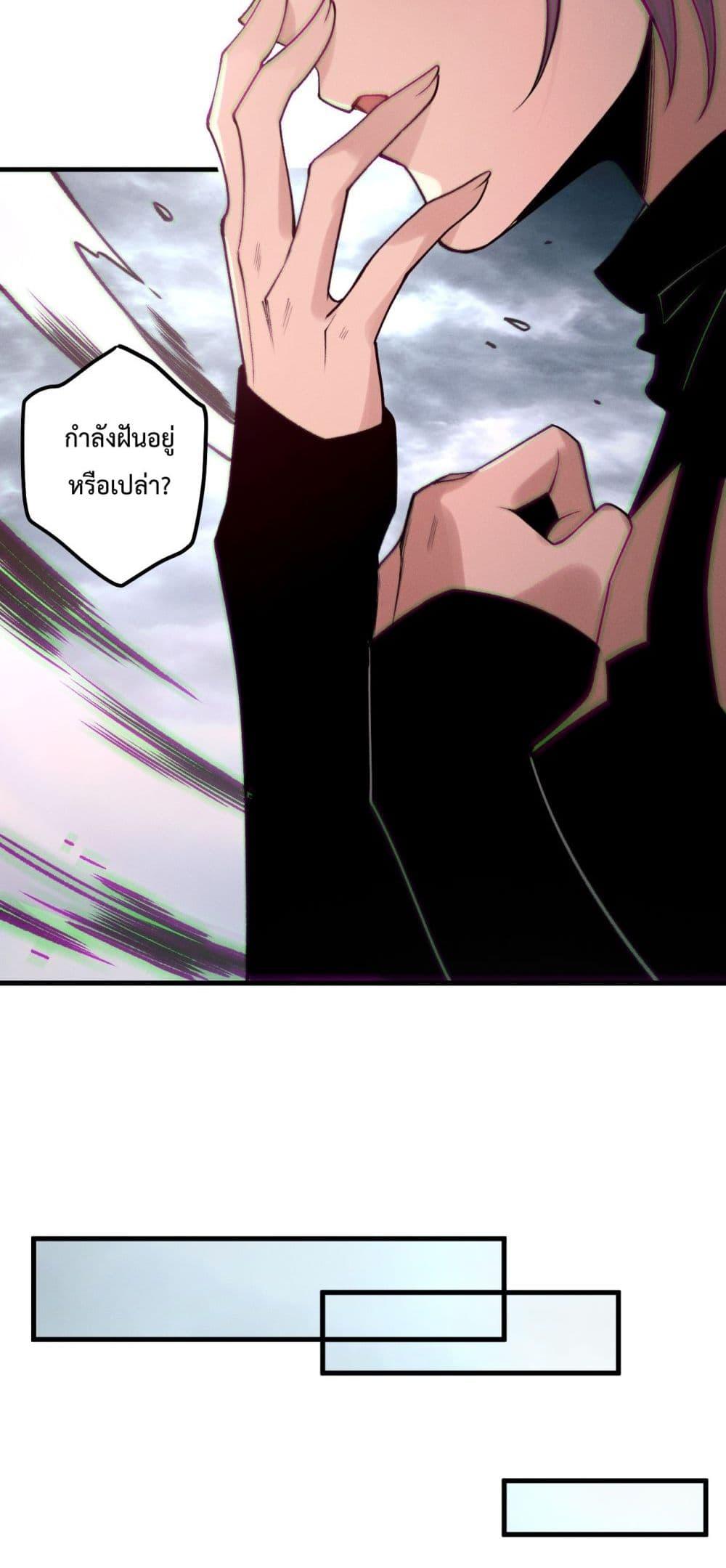 Disastrous Necromancer ราชันนักอัญเชิญวิญญาณ ตอนที่ 186 หน้า 43