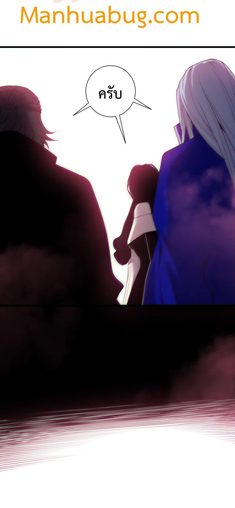 Disastrous Necromancer ราชันนักอัญเชิญวิญญาณ ตอนที่ 186 หน้า 46