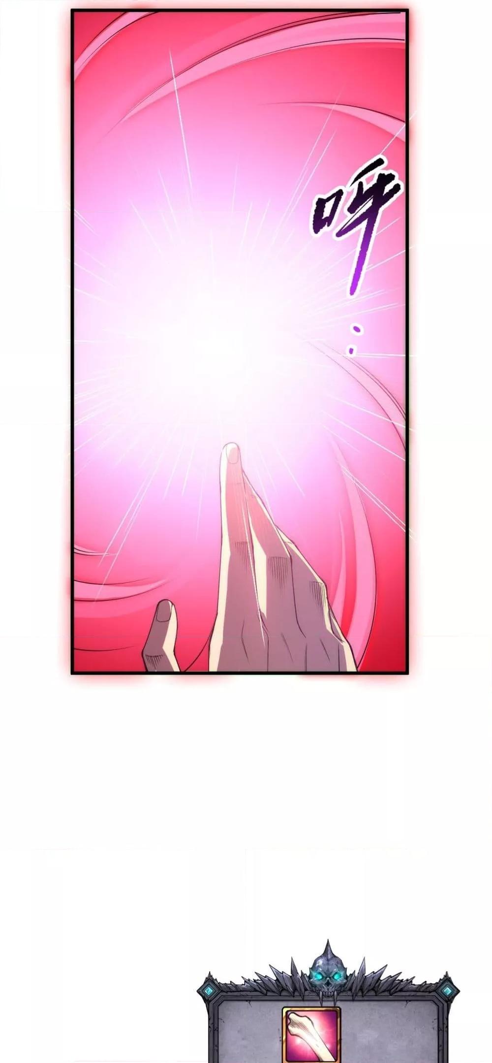 Disastrous Necromancer ราชันนักอัญเชิญวิญญาณ ตอนที่ 186 หน้า 48