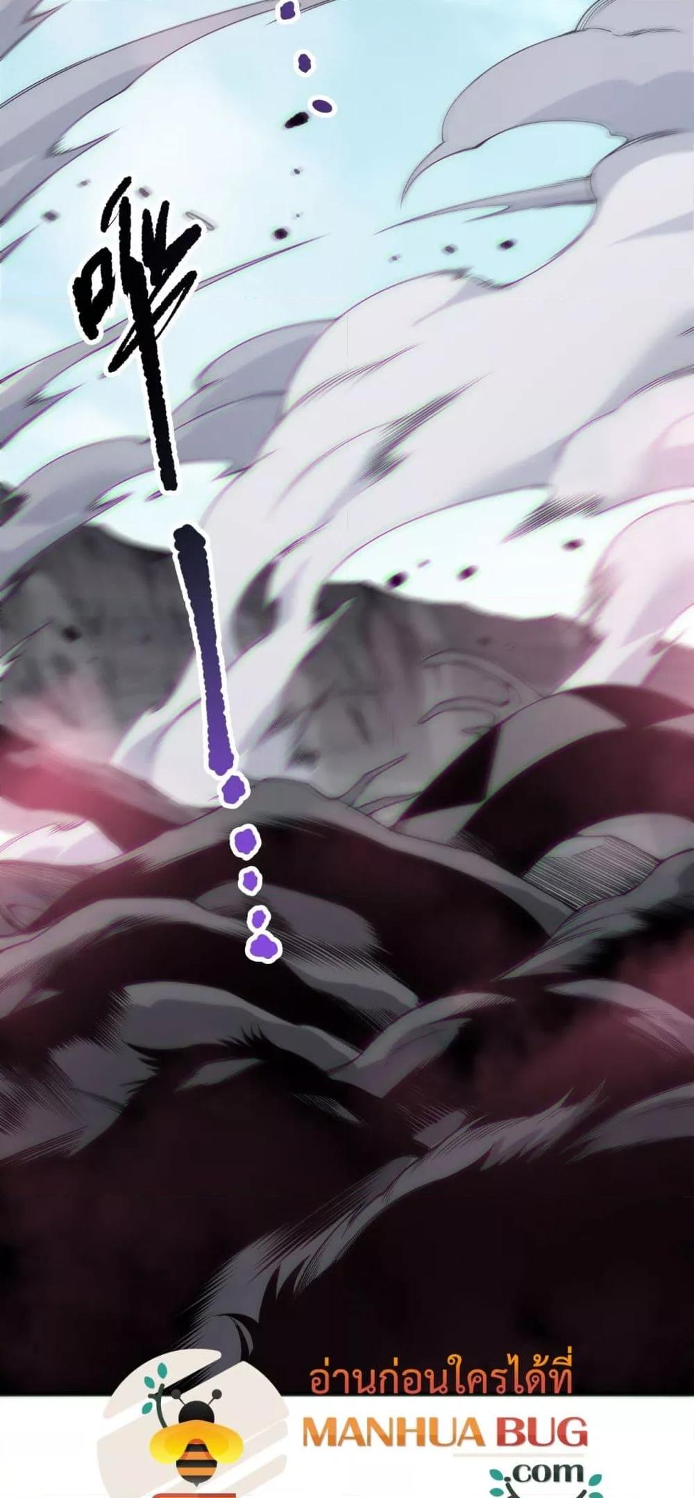 Disastrous Necromancer ราชันนักอัญเชิญวิญญาณ ตอนที่ 186 หน้า 5