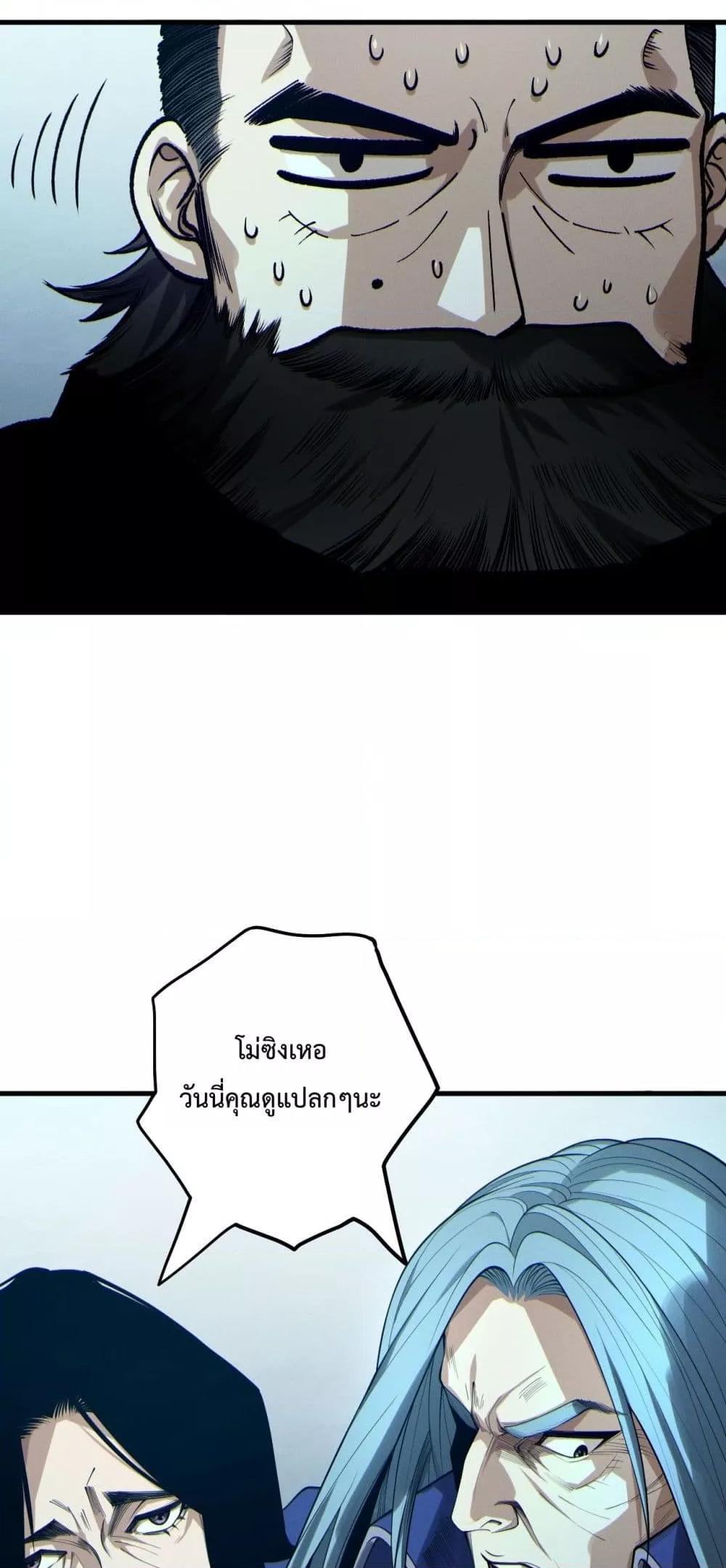 Disastrous Necromancer ราชันนักอัญเชิญวิญญาณ ตอนที่ 186 หน้า 9