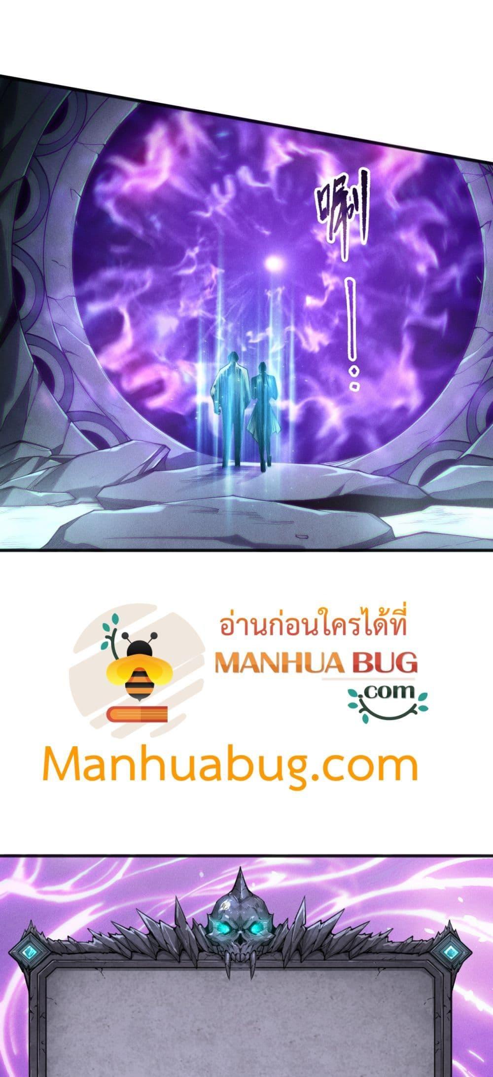 Disastrous Necromancer ราชันนักอัญเชิญวิญญาณ ตอนที่ 188 หน้า 10