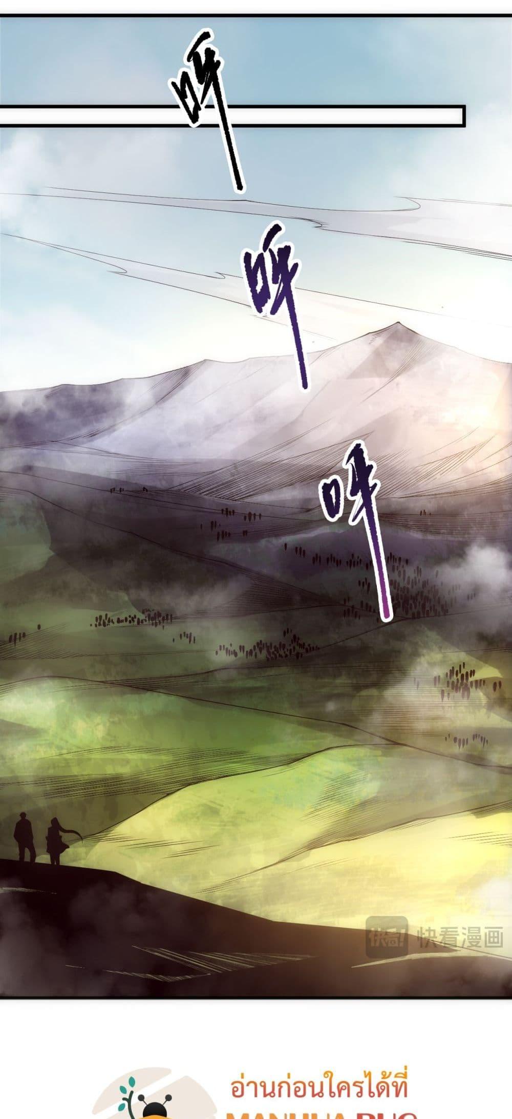 Disastrous Necromancer ราชันนักอัญเชิญวิญญาณ ตอนที่ 188 หน้า 15