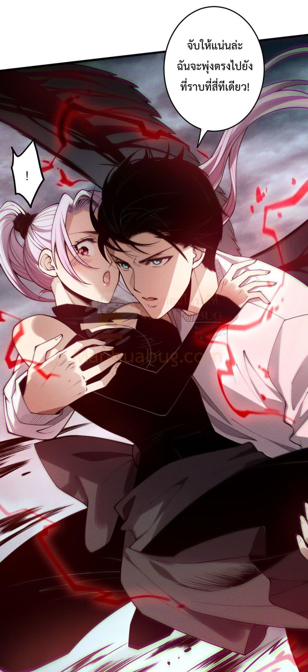 Disastrous Necromancer ราชันนักอัญเชิญวิญญาณ ตอนที่ 188 หน้า 17