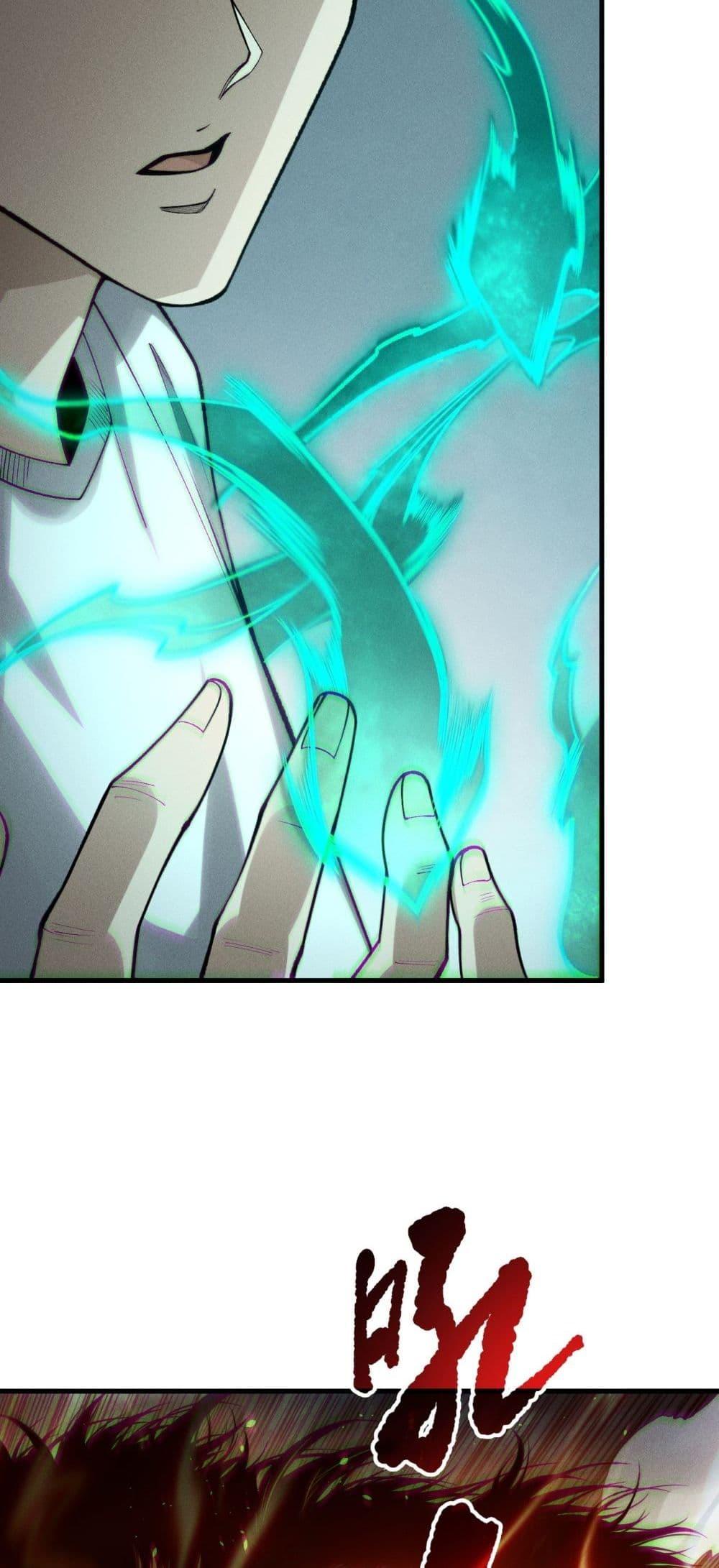 Disastrous Necromancer ราชันนักอัญเชิญวิญญาณ ตอนที่ 188 หน้า 22