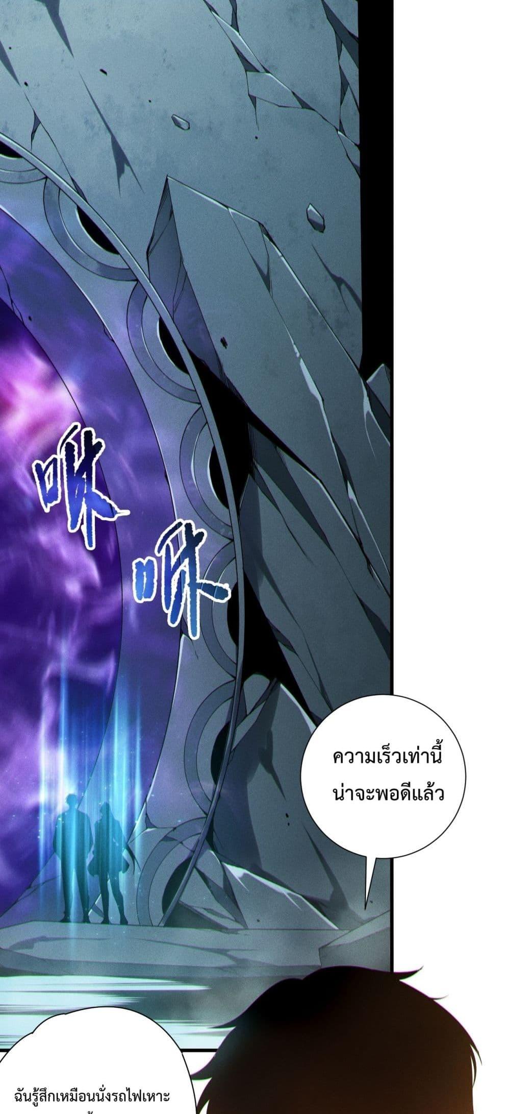 Disastrous Necromancer ราชันนักอัญเชิญวิญญาณ ตอนที่ 188 หน้า 31