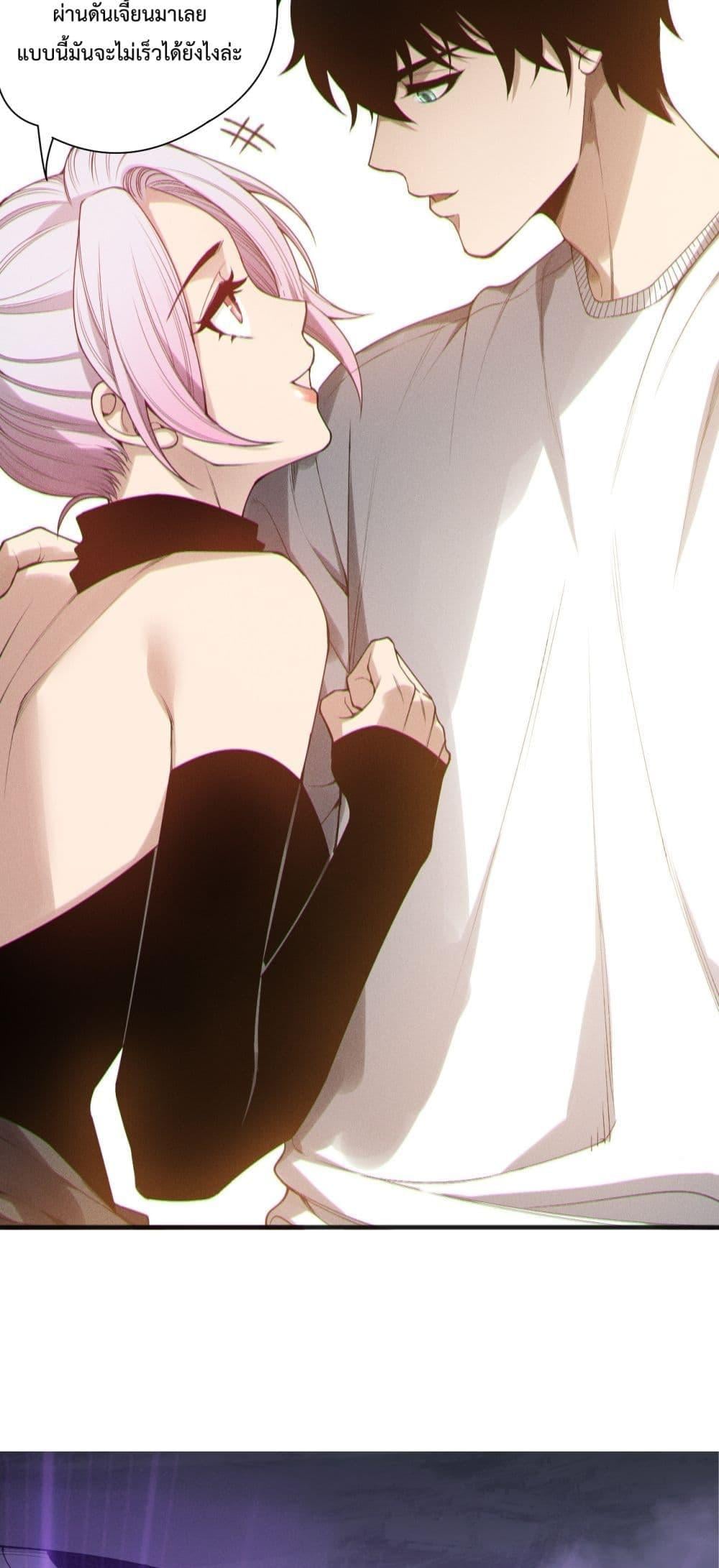 Disastrous Necromancer ราชันนักอัญเชิญวิญญาณ ตอนที่ 188 หน้า 32