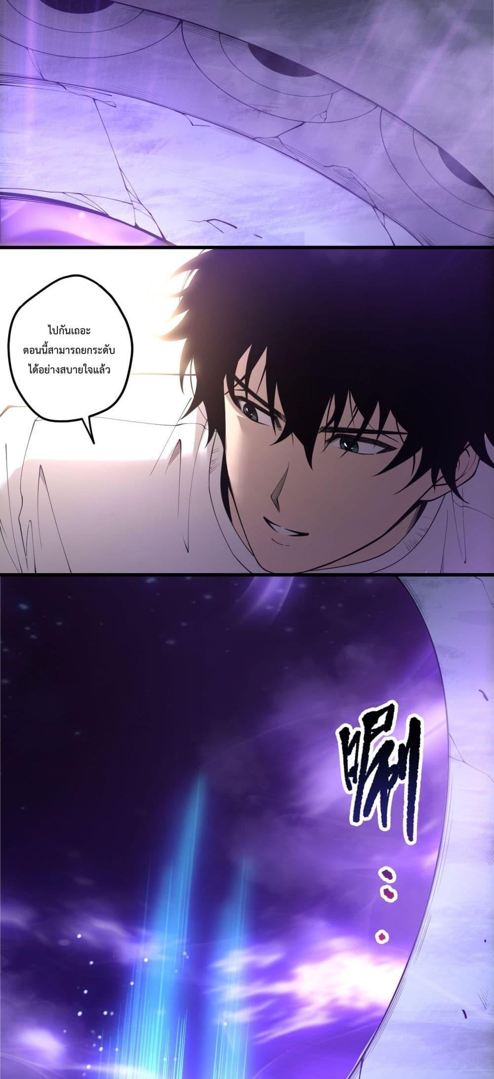 Disastrous Necromancer ราชันนักอัญเชิญวิญญาณ ตอนที่ 188 หน้า 33