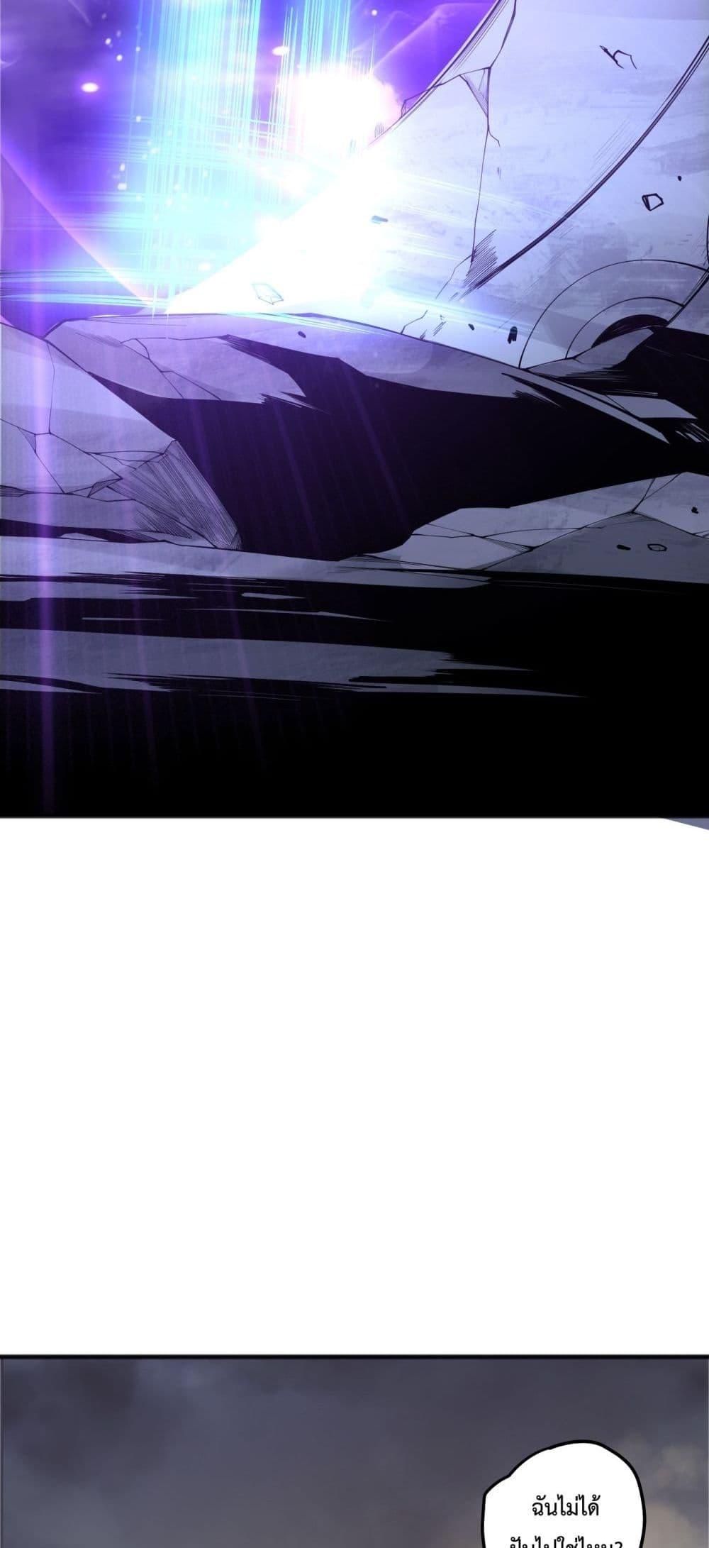 Disastrous Necromancer ราชันนักอัญเชิญวิญญาณ ตอนที่ 188 หน้า 34