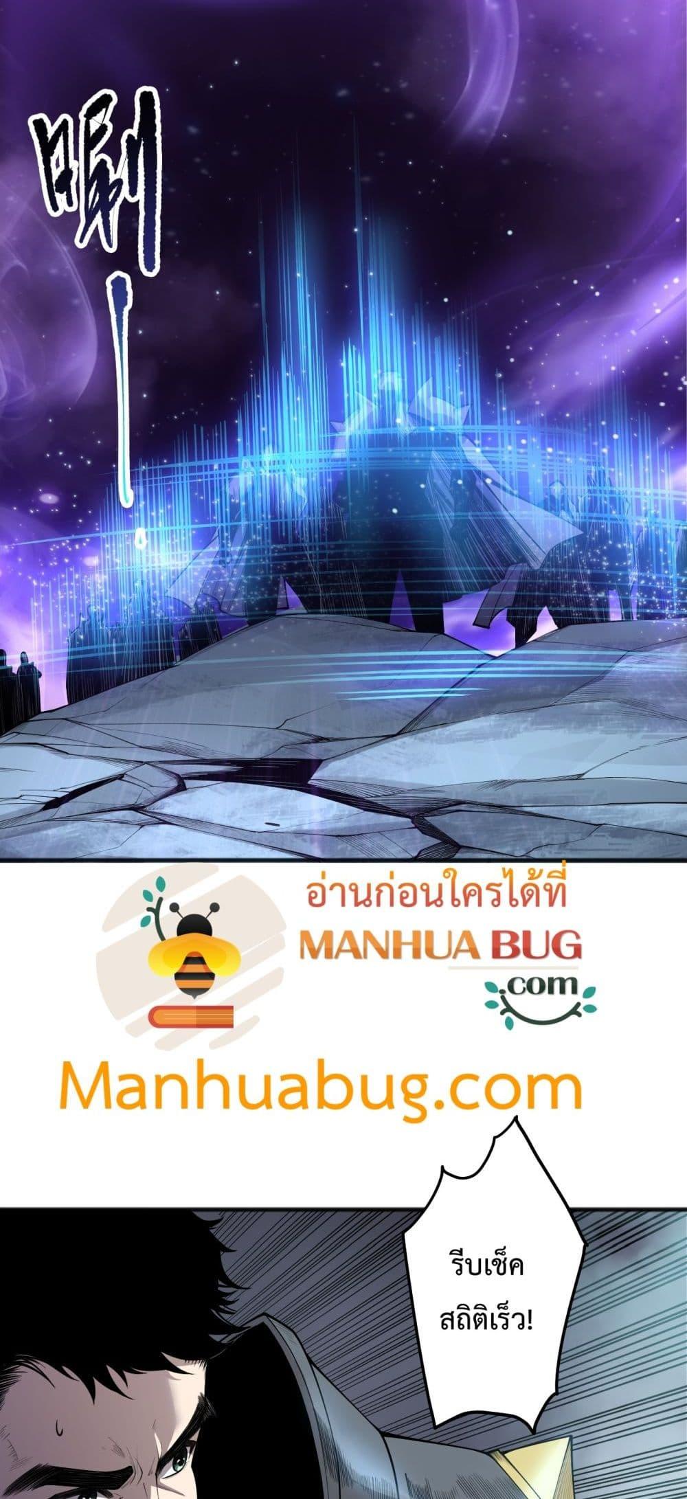 Disastrous Necromancer ราชันนักอัญเชิญวิญญาณ ตอนที่ 188 หน้า 36