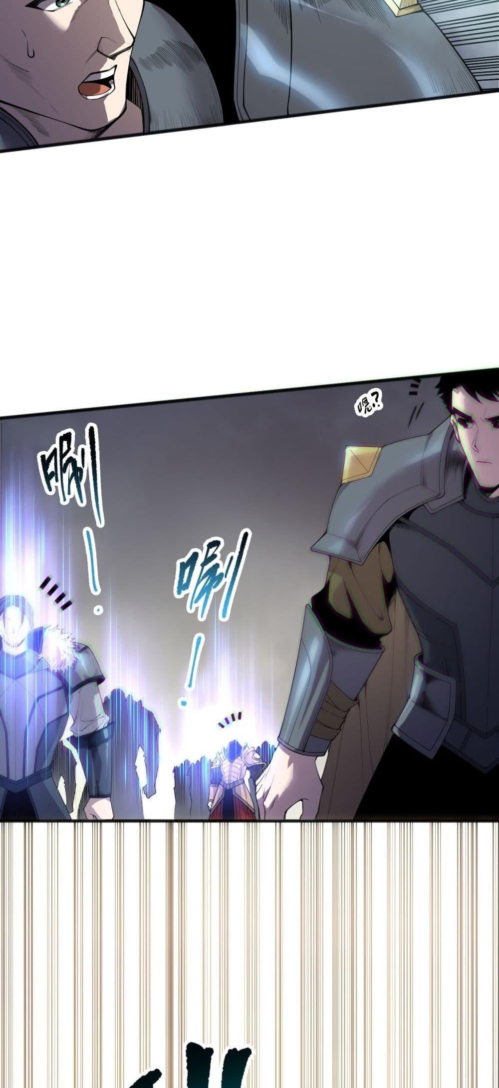 Disastrous Necromancer ราชันนักอัญเชิญวิญญาณ ตอนที่ 188 หน้า 37