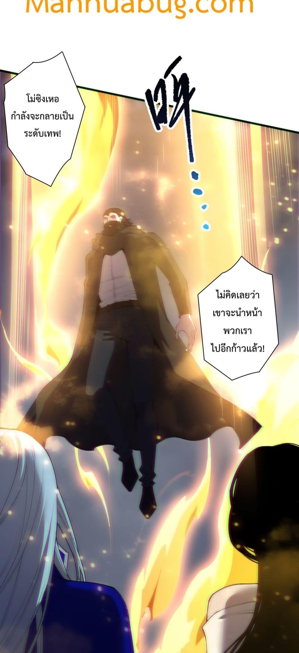 Disastrous Necromancer ราชันนักอัญเชิญวิญญาณ ตอนที่ 188 หน้า 4