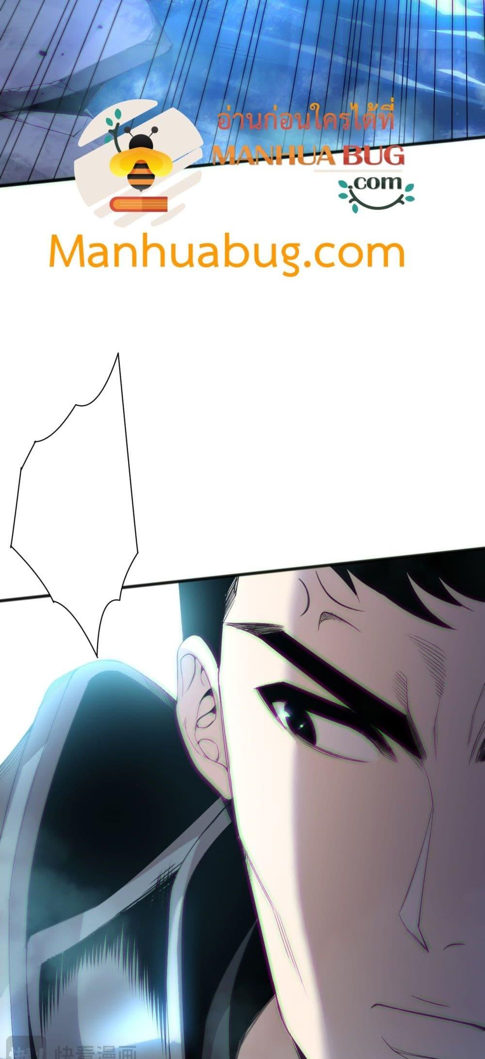 Disastrous Necromancer ราชันนักอัญเชิญวิญญาณ ตอนที่ 188 หน้า 45