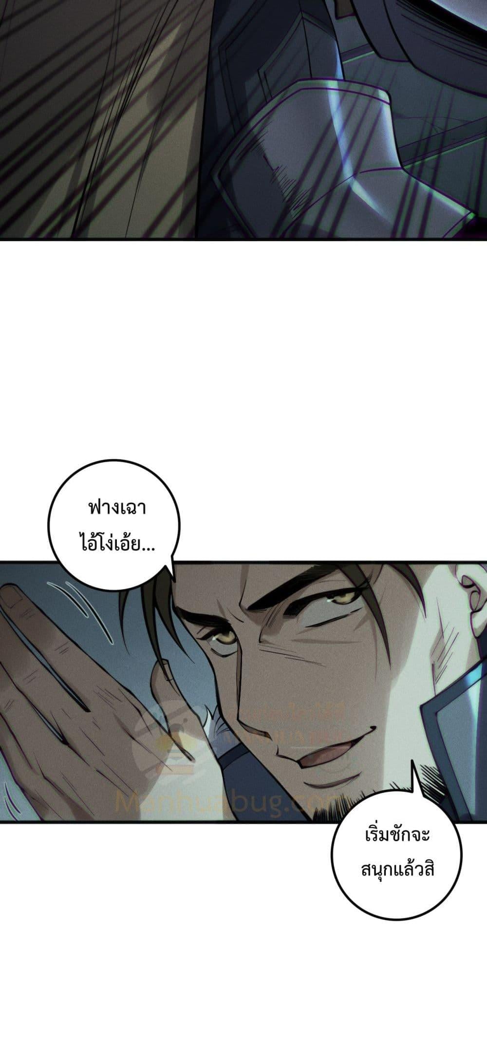 Disastrous Necromancer ราชันนักอัญเชิญวิญญาณ ตอนที่ 188 หน้า 47