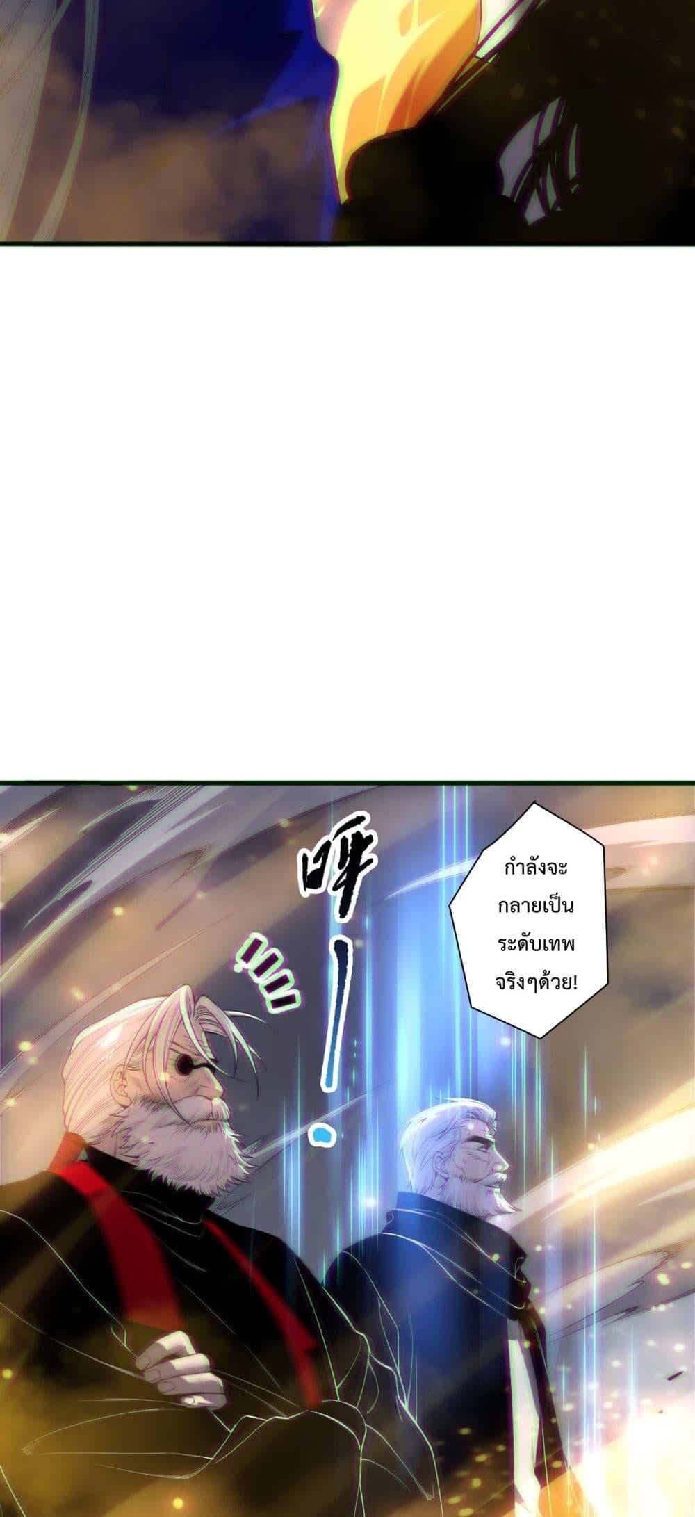 Disastrous Necromancer ราชันนักอัญเชิญวิญญาณ ตอนที่ 188 หน้า 5