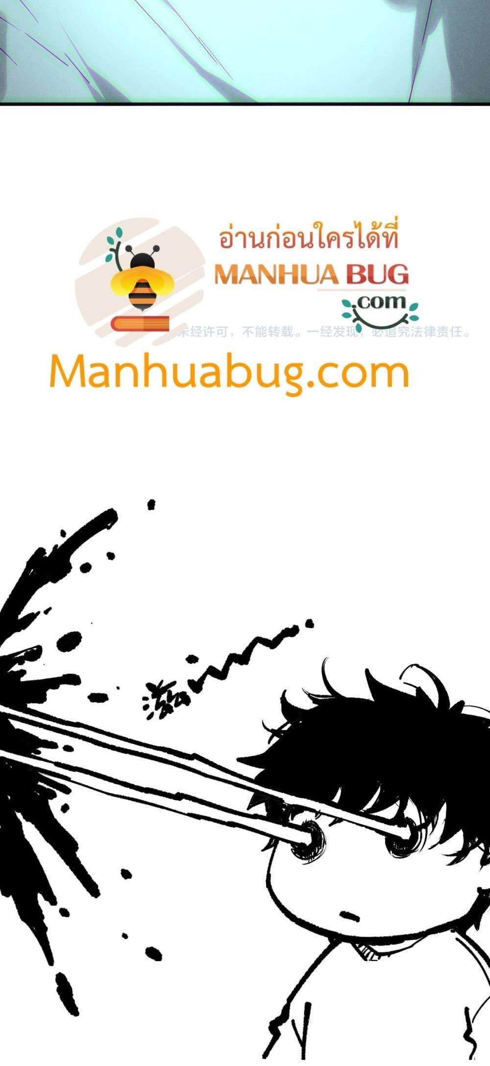 Disastrous Necromancer ราชันนักอัญเชิญวิญญาณ ตอนที่ 188 หน้า 51