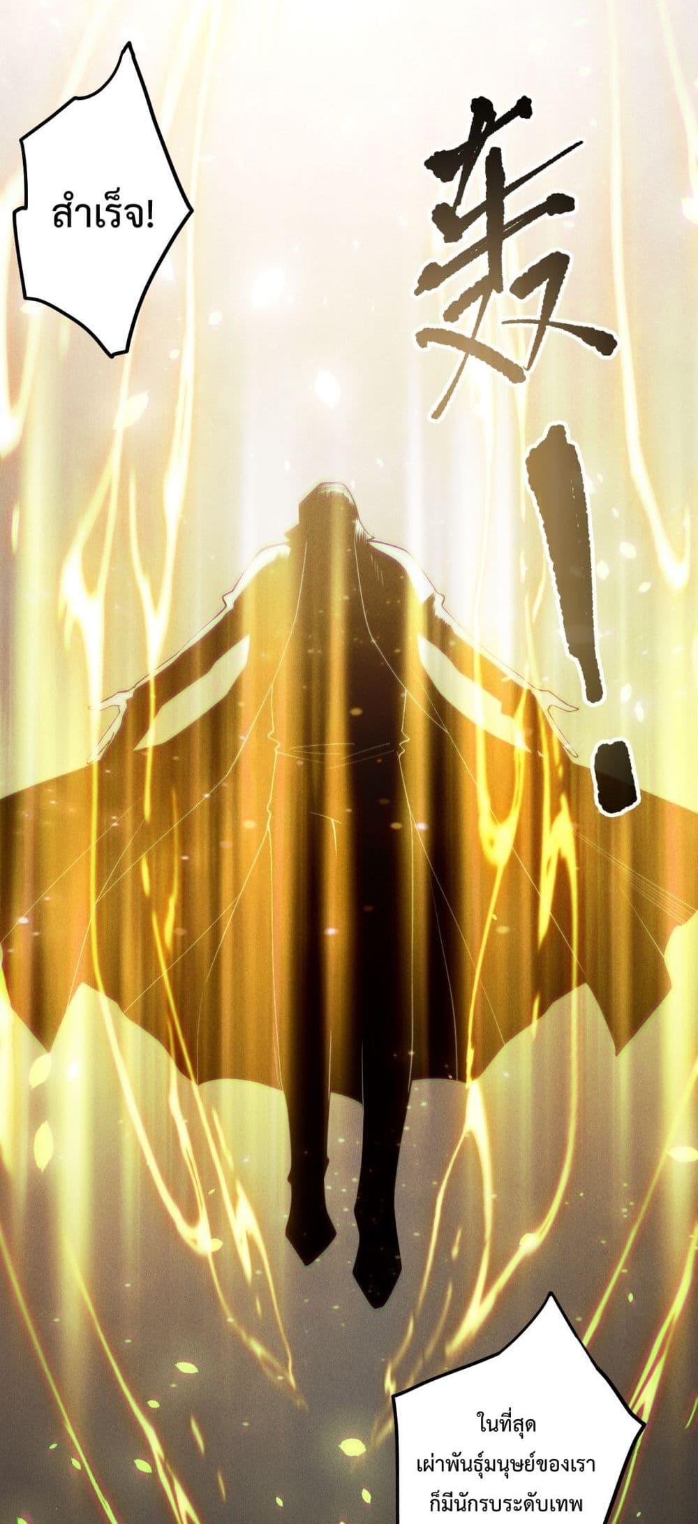 Disastrous Necromancer ราชันนักอัญเชิญวิญญาณ ตอนที่ 188 หน้า 8