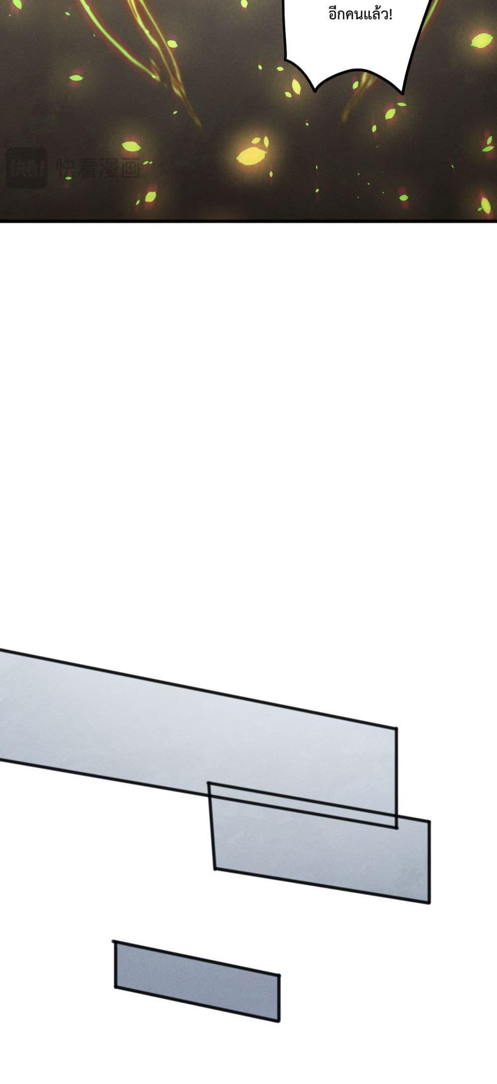 Disastrous Necromancer ราชันนักอัญเชิญวิญญาณ ตอนที่ 188 หน้า 9