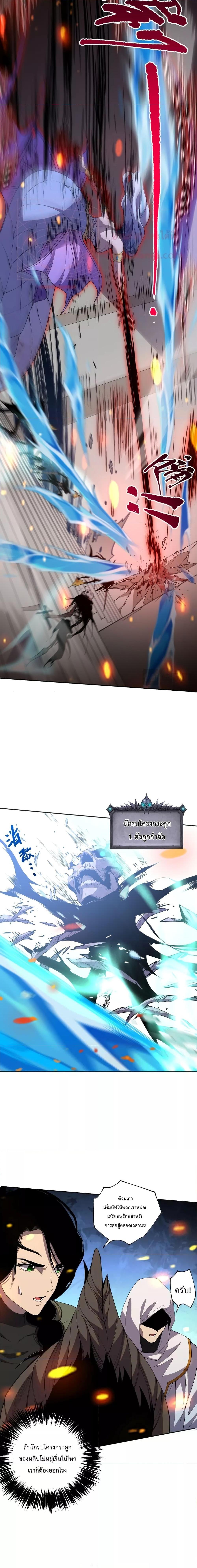 Disastrous Necromancer ราชันนักอัญเชิญวิญญาณ ตอนที่ 19 หน้า 11