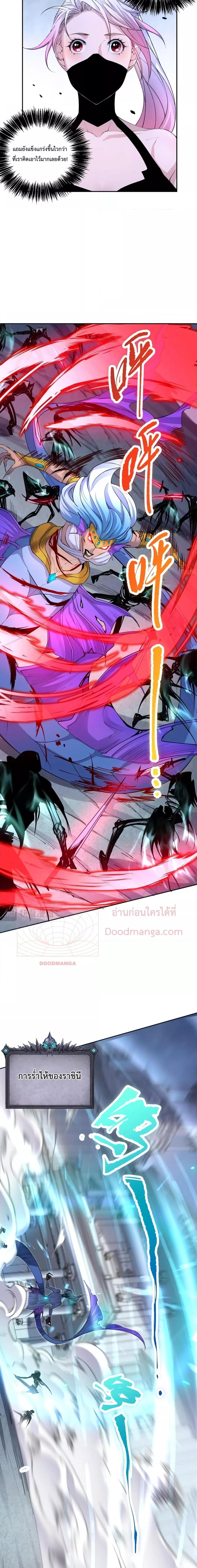 Disastrous Necromancer ราชันนักอัญเชิญวิญญาณ ตอนที่ 19 หน้า 15